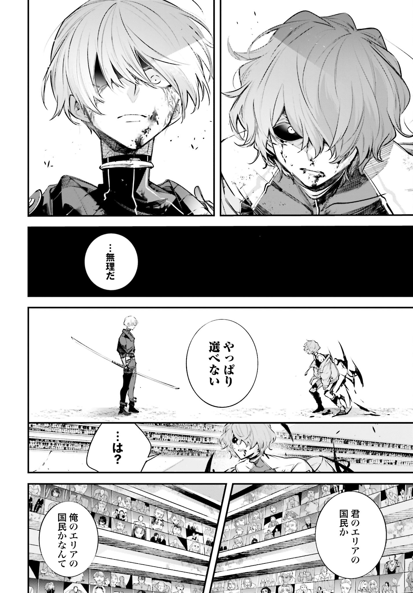 Rekkyou Sensen Chapter 2 page 30 - nihonkuni.com