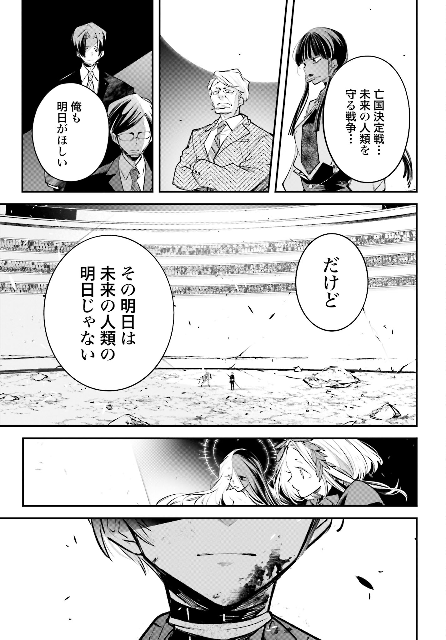 Rekkyou Sensen Chapter 2 page 31 - nihonkuni.com