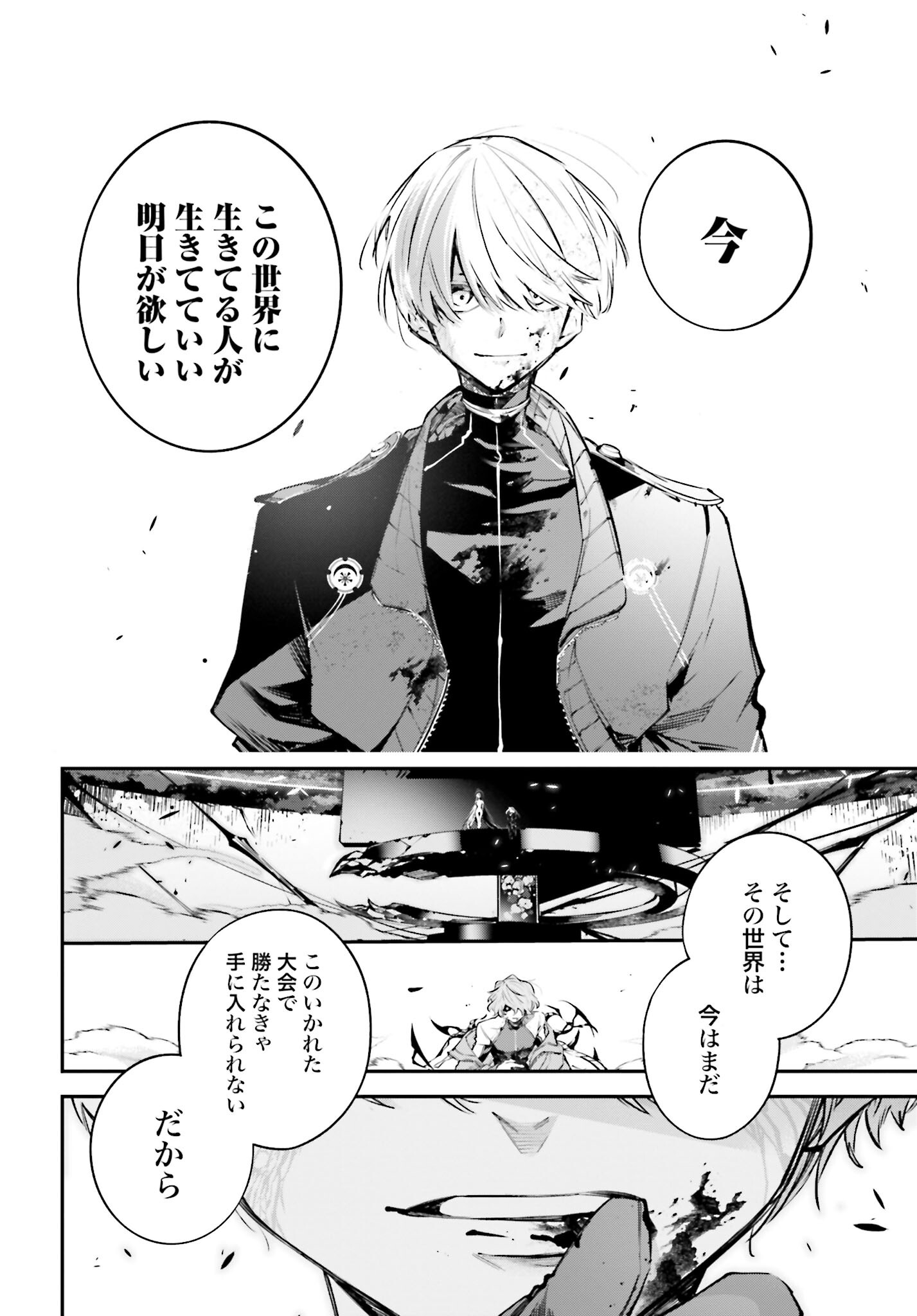 Rekkyou Sensen Chapter 2 page 32 - nihonkuni.com