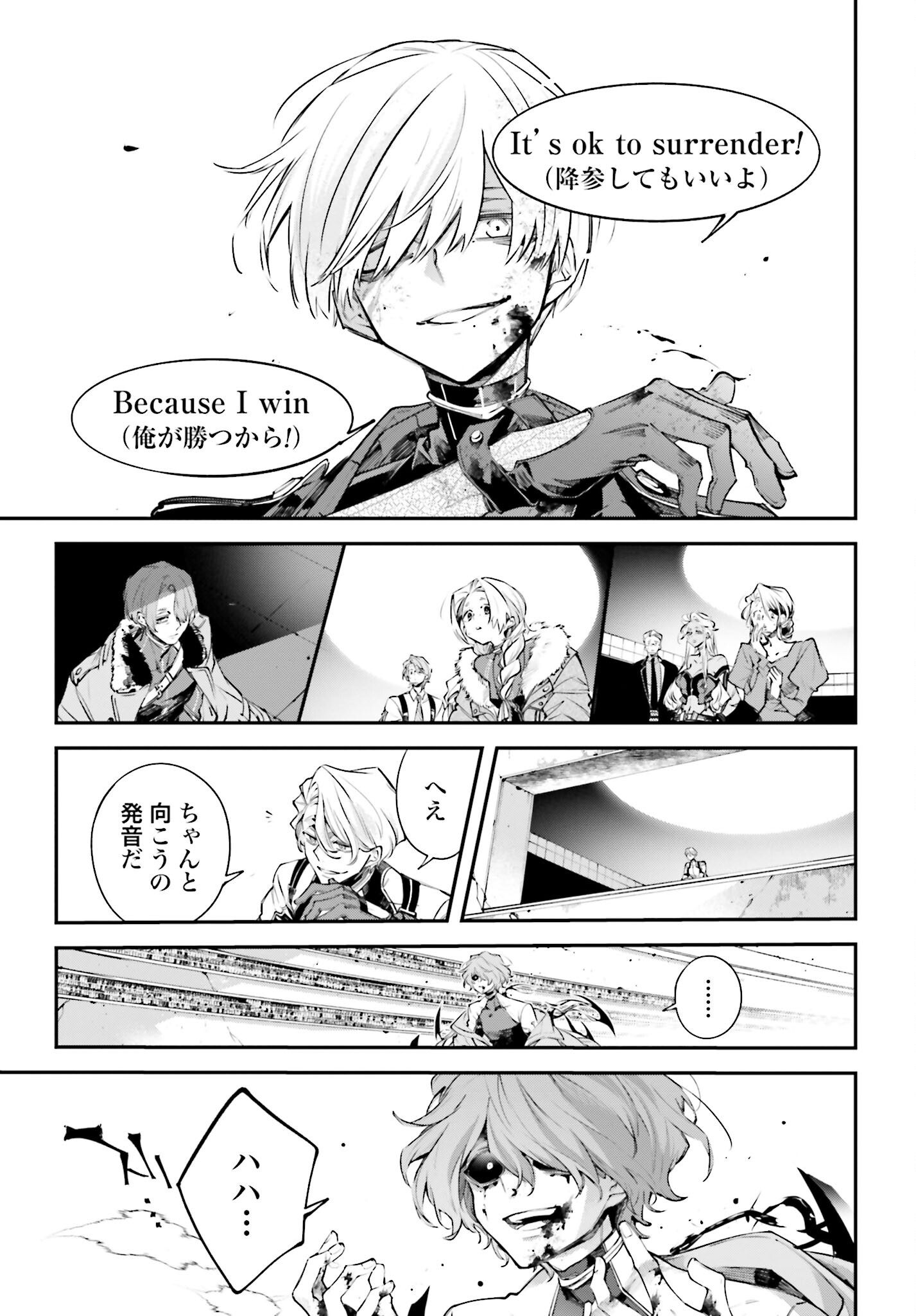 Rekkyou Sensen Chapter 2 page 33 - nihonkuni.com