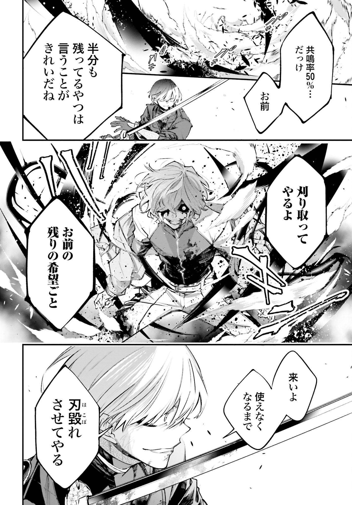 Rekkyou Sensen Chapter 2 page 34 - nihonkuni.com