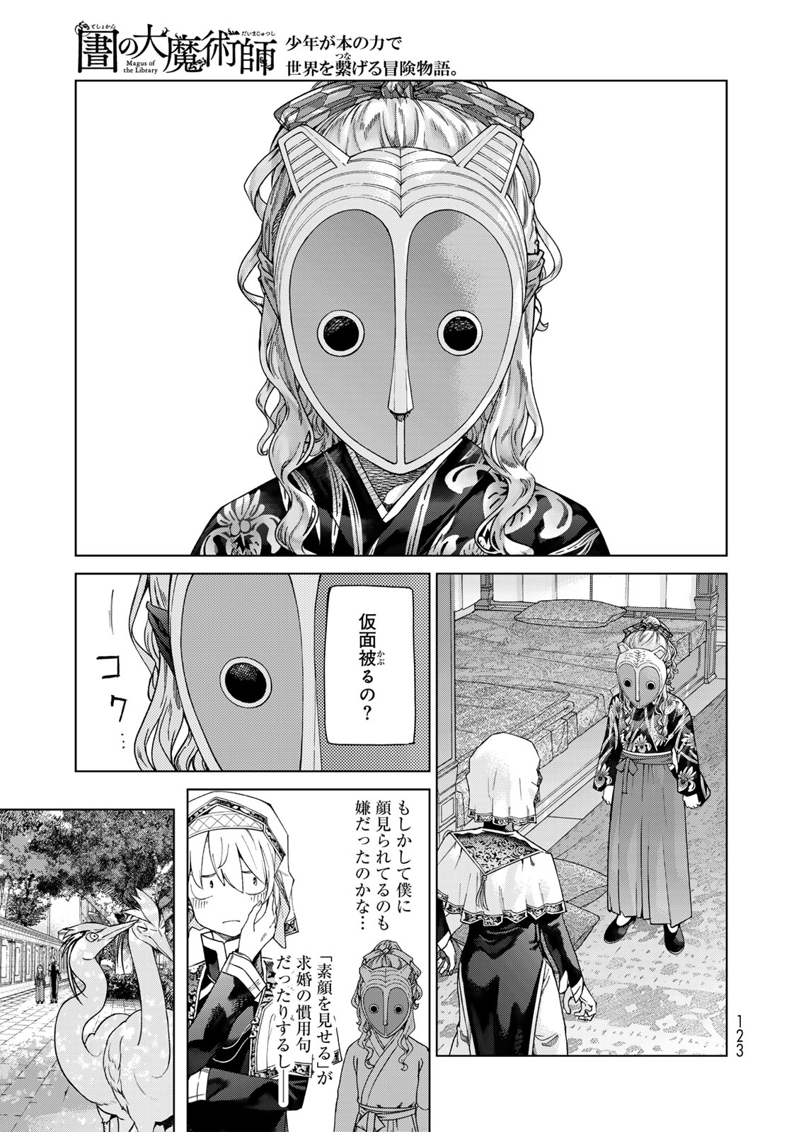 Read MAGUS OF THE LIBRARY - RAW Chapter 44.1 [High Quality / Full] - Page 21 - nicomanga.net