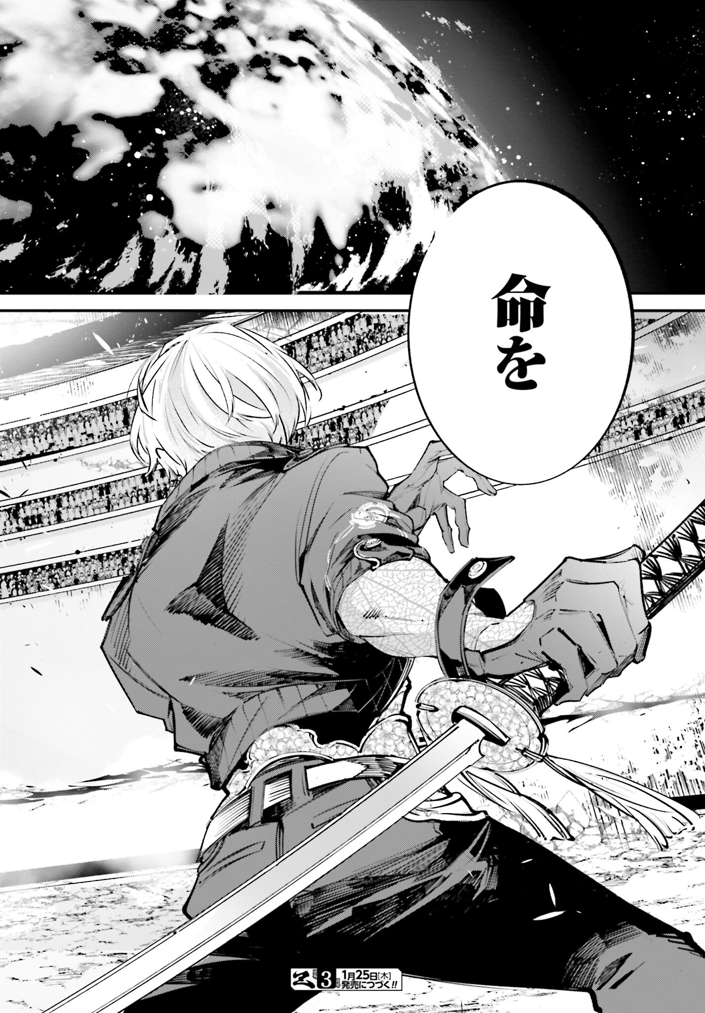 Rekkyou Sensen Chapter 2 page 36 - nihonkuni.com