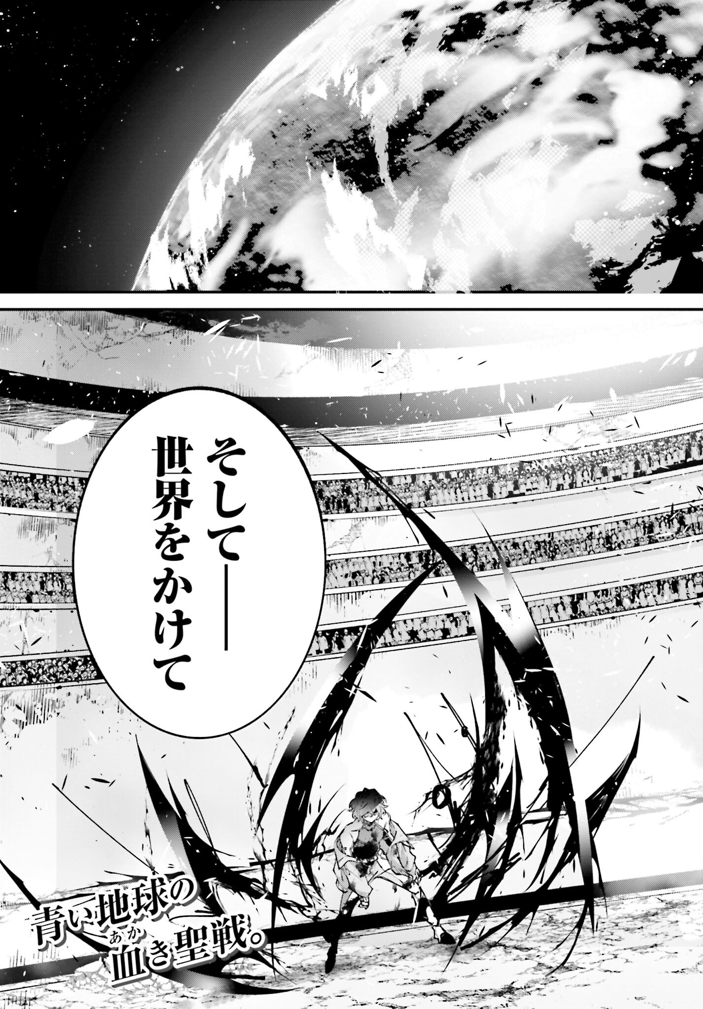 Rekkyou Sensen Chapter 2 page 37 - nihonkuni.com