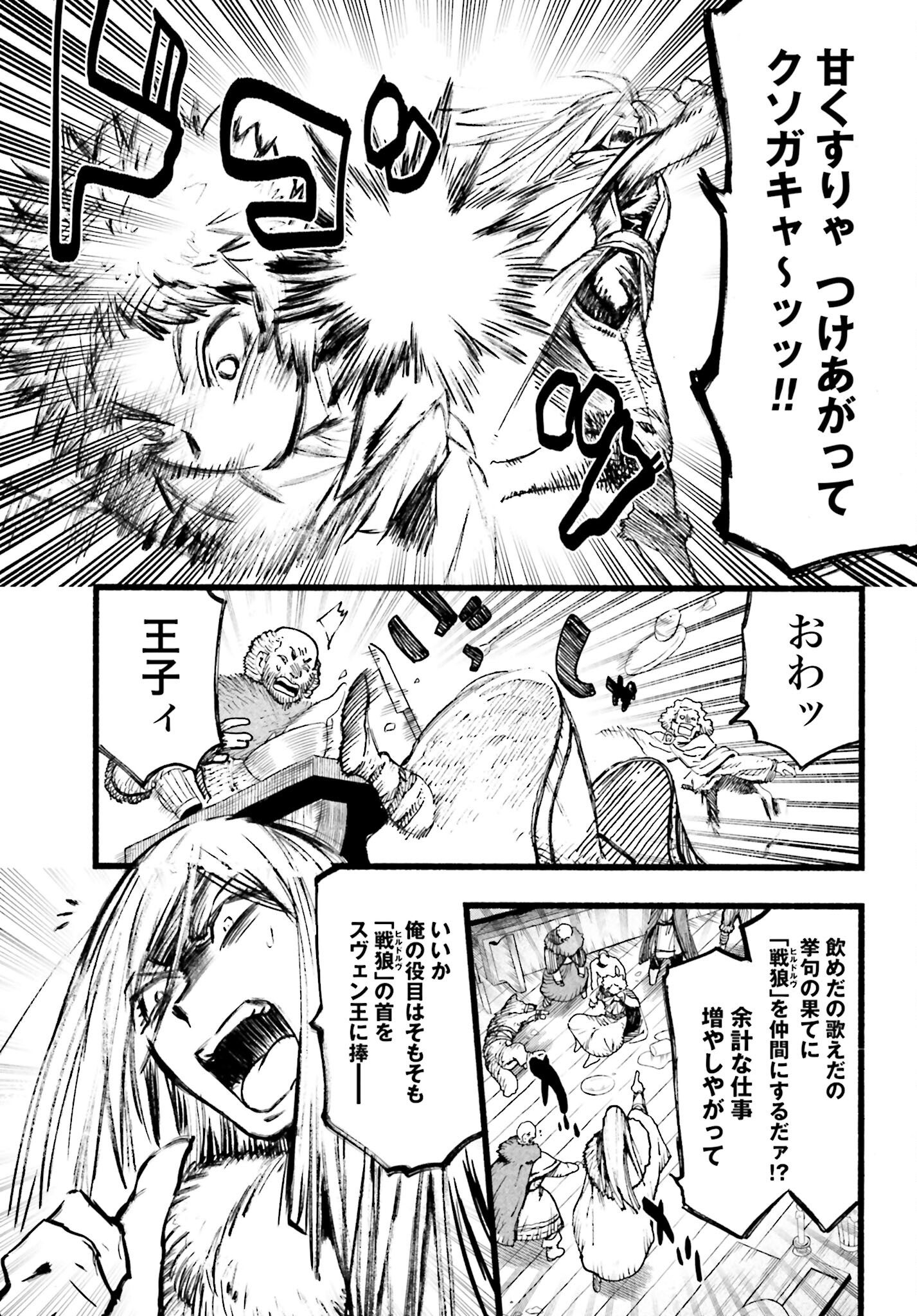 Odin no Shuushou Chapter 7 page 15 - nihonkuni.com