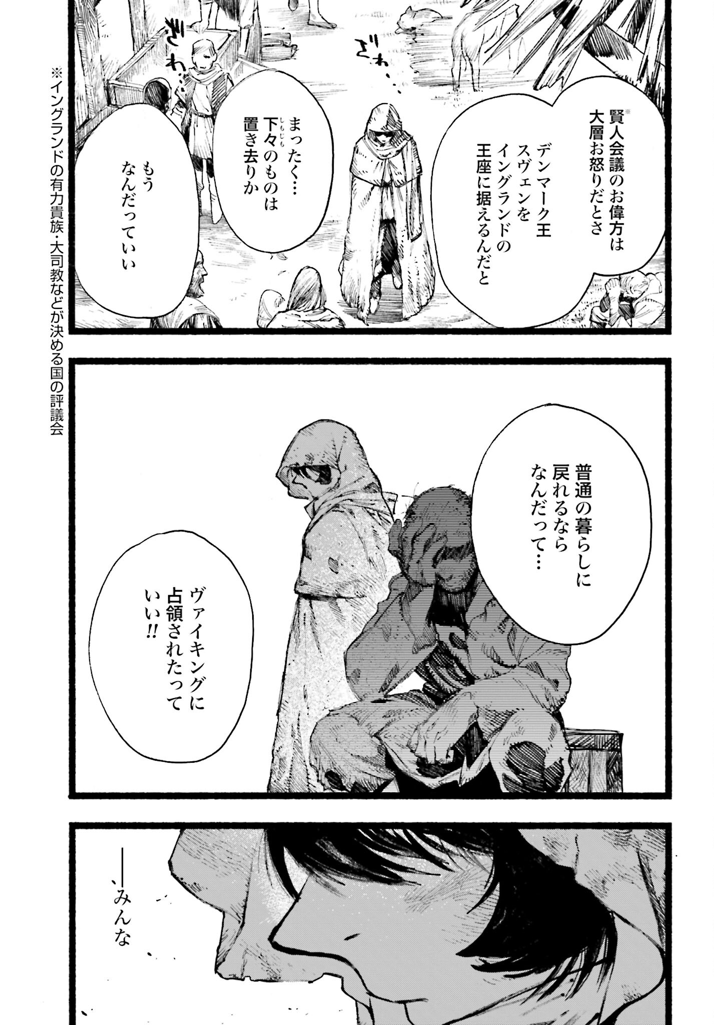 Odin no Shuushou Chapter 7 page 21 - nihonkuni.com