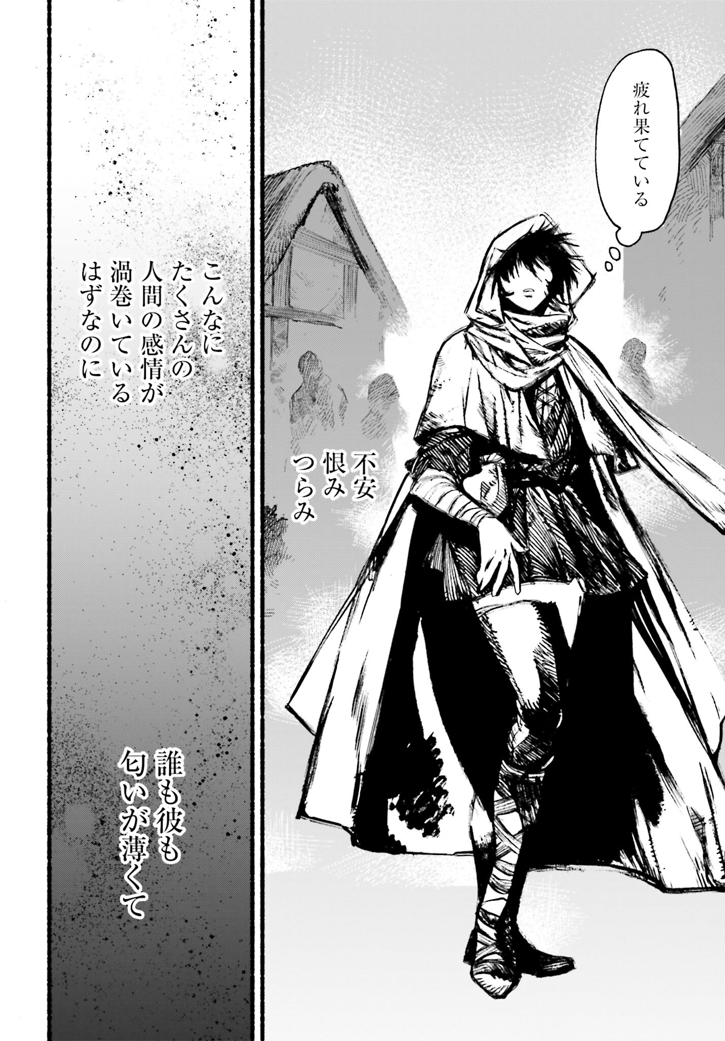Odin no Shuushou Chapter 7 page 22 - nihonkuni.com