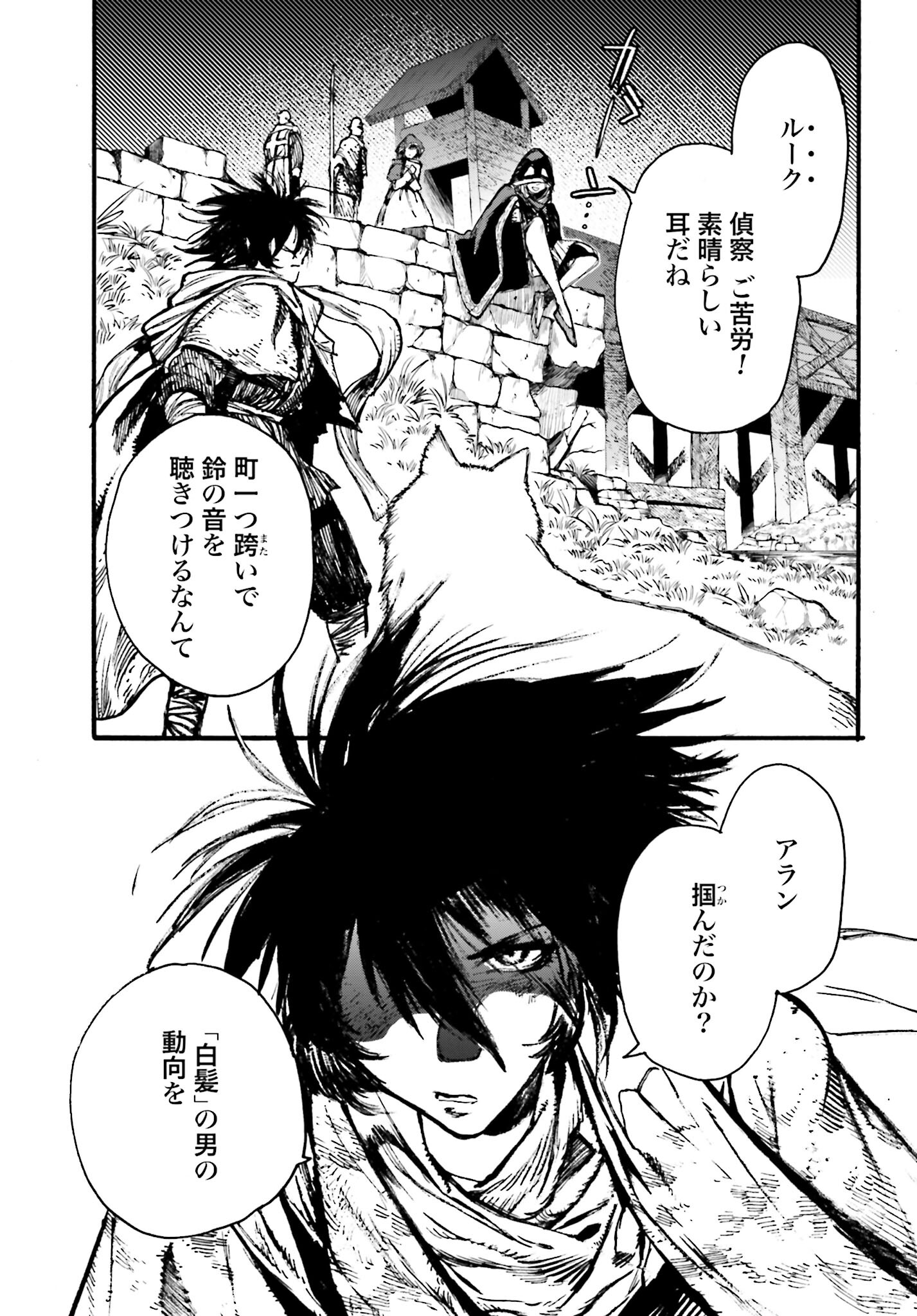 Odin no Shuushou Chapter 7 page 25 - nihonkuni.com