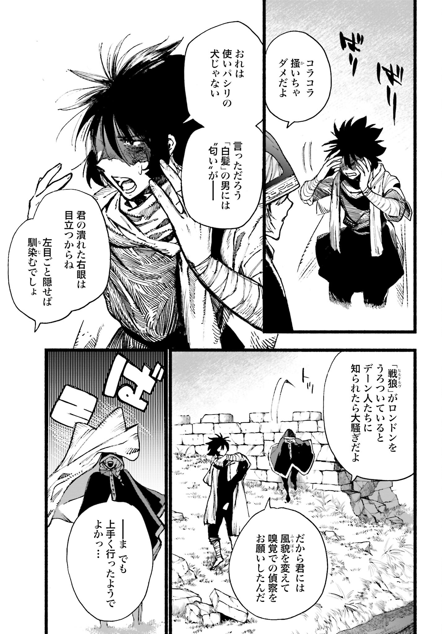 Odin no Shuushou Chapter 7 page 27 - nihonkuni.com