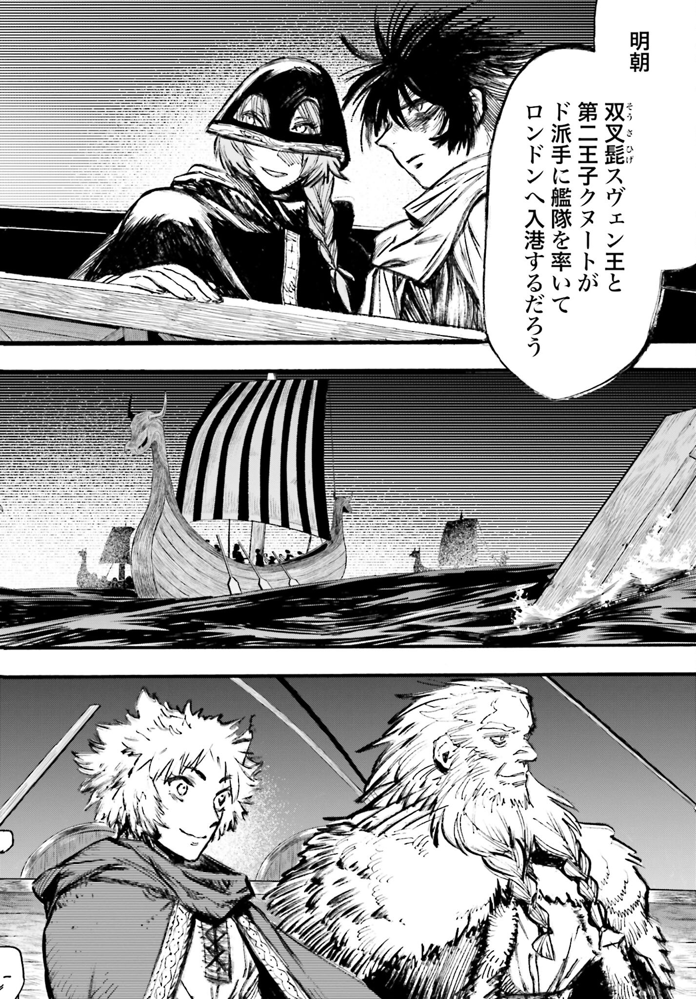 Odin no Shuushou Chapter 7 page 30 - nihonkuni.com