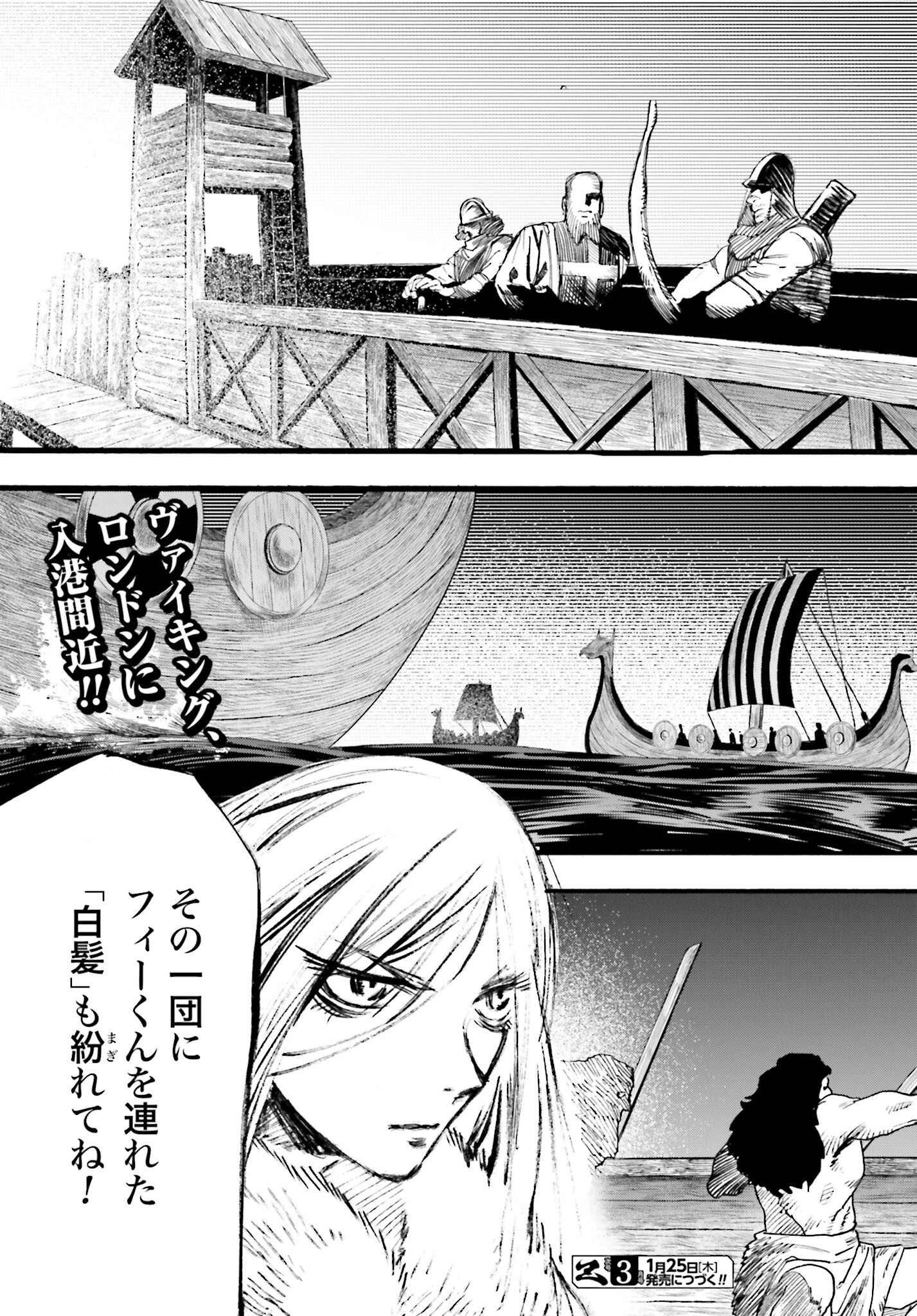 Odin no Shuushou Chapter 7 page 31 - nihonkuni.com