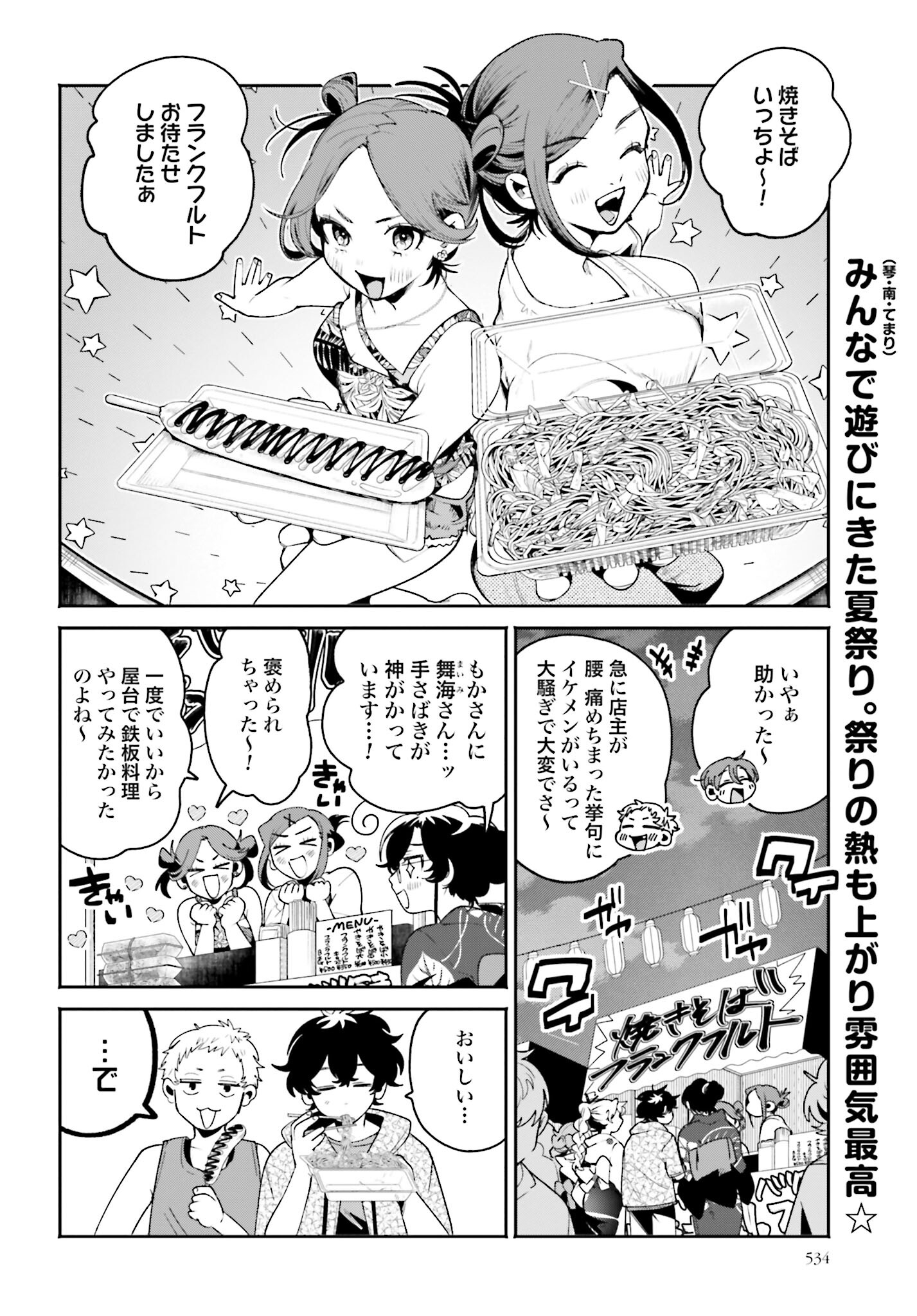 Read FILTER-GOSHI NO KANOJO Chapter 25 [High Quality / Full] - Page 2 - nicomanga.com