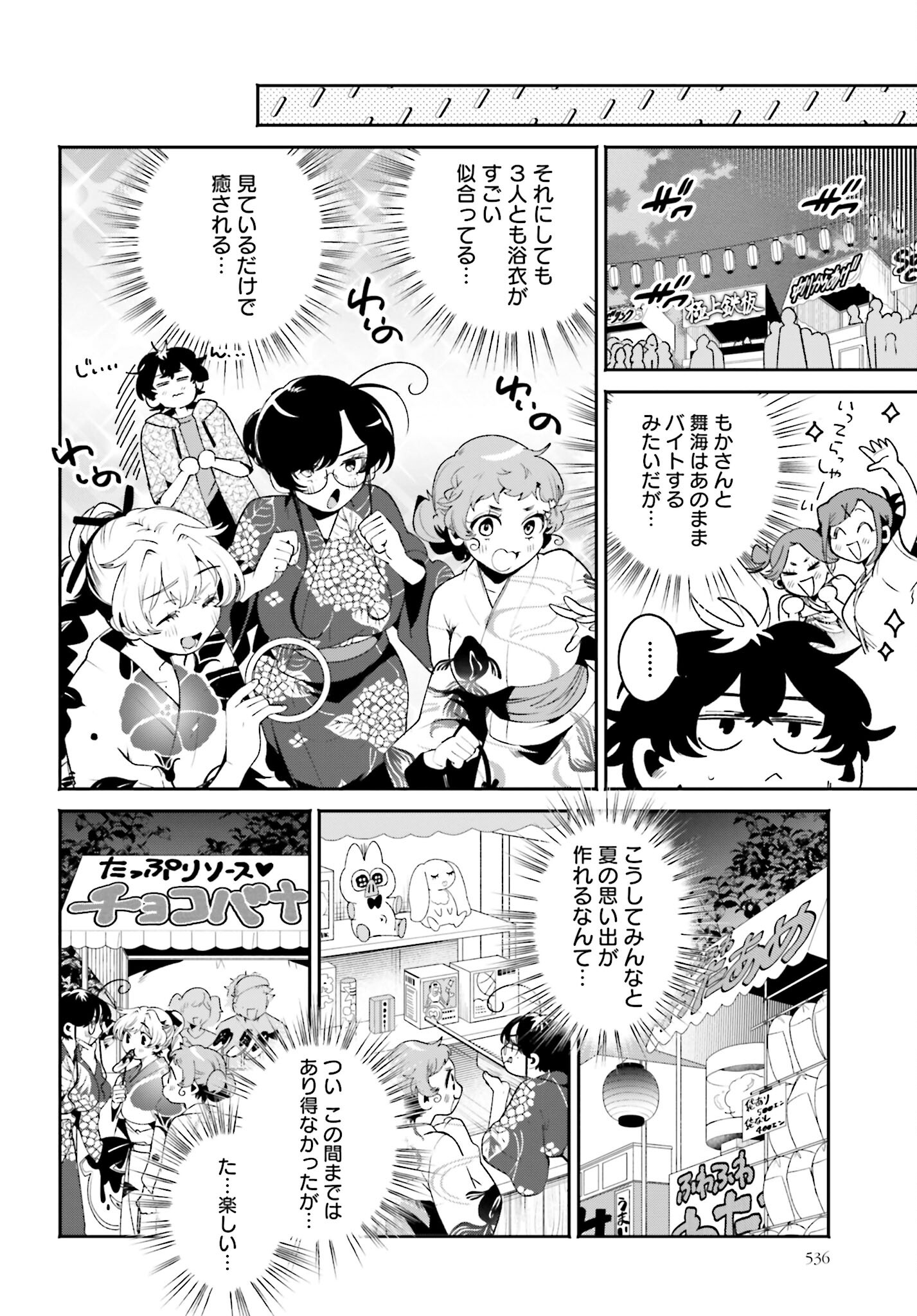 Read FILTER-GOSHI NO KANOJO Chapter 25 [High Quality / Full] - Page 4 - nicomanga.com