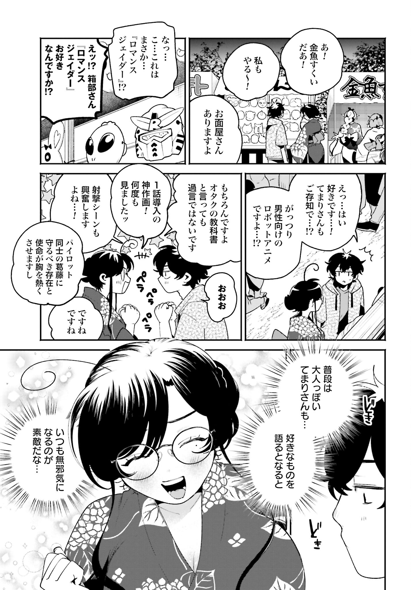 Read FILTER-GOSHI NO KANOJO Chapter 25 [High Quality / Full] - Page 5 - nicomanga.com