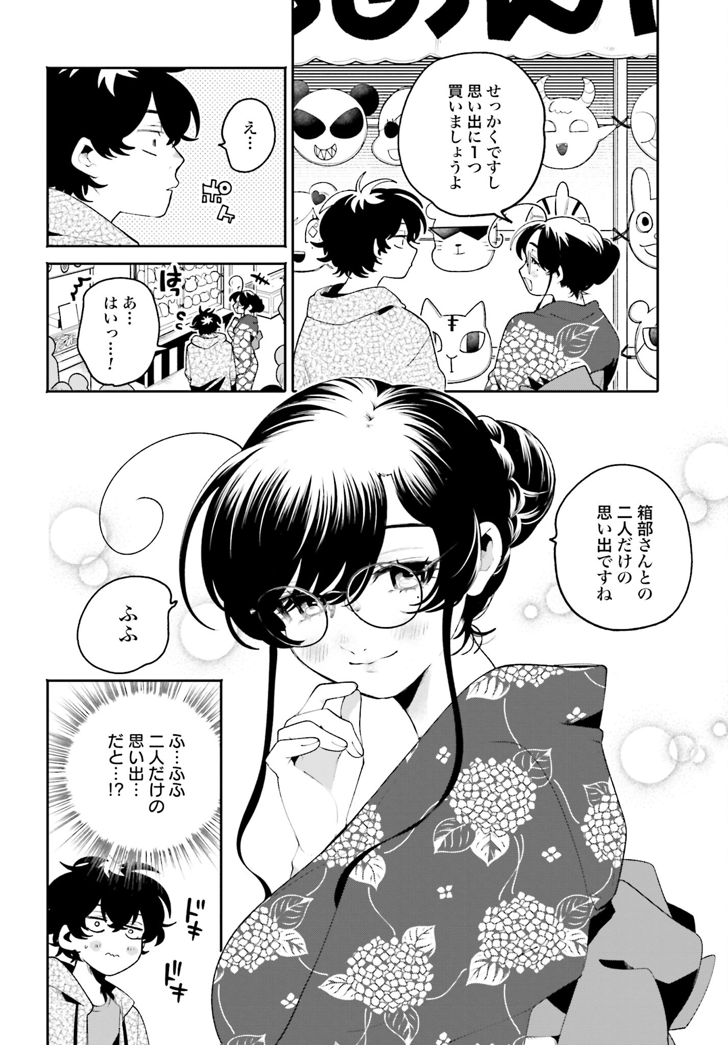Read FILTER-GOSHI NO KANOJO Chapter 25 [High Quality / Full] - Page 6 - nicomanga.com