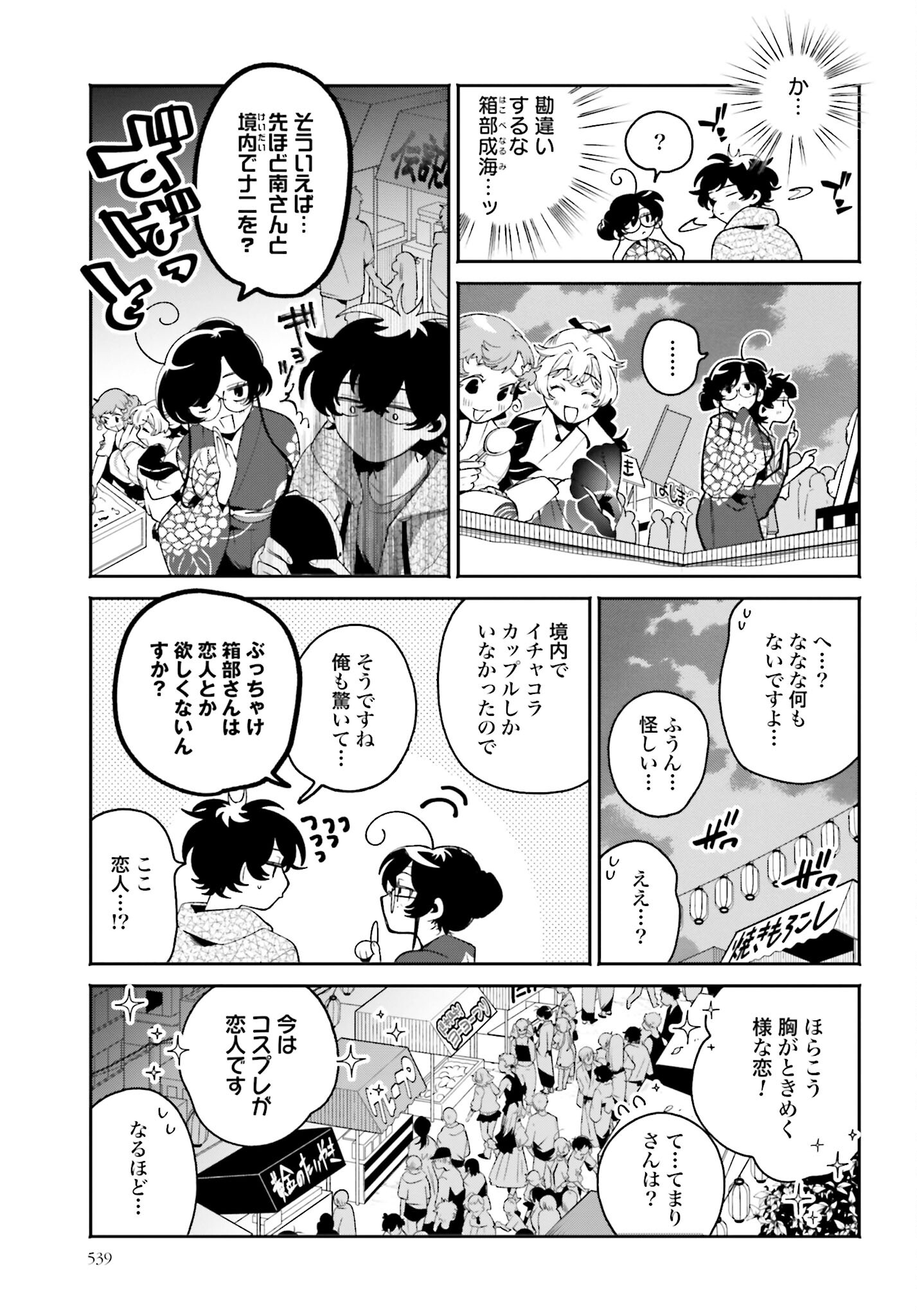 Read FILTER-GOSHI NO KANOJO Chapter 25 [High Quality / Full] - Page 7 - nicomanga.com