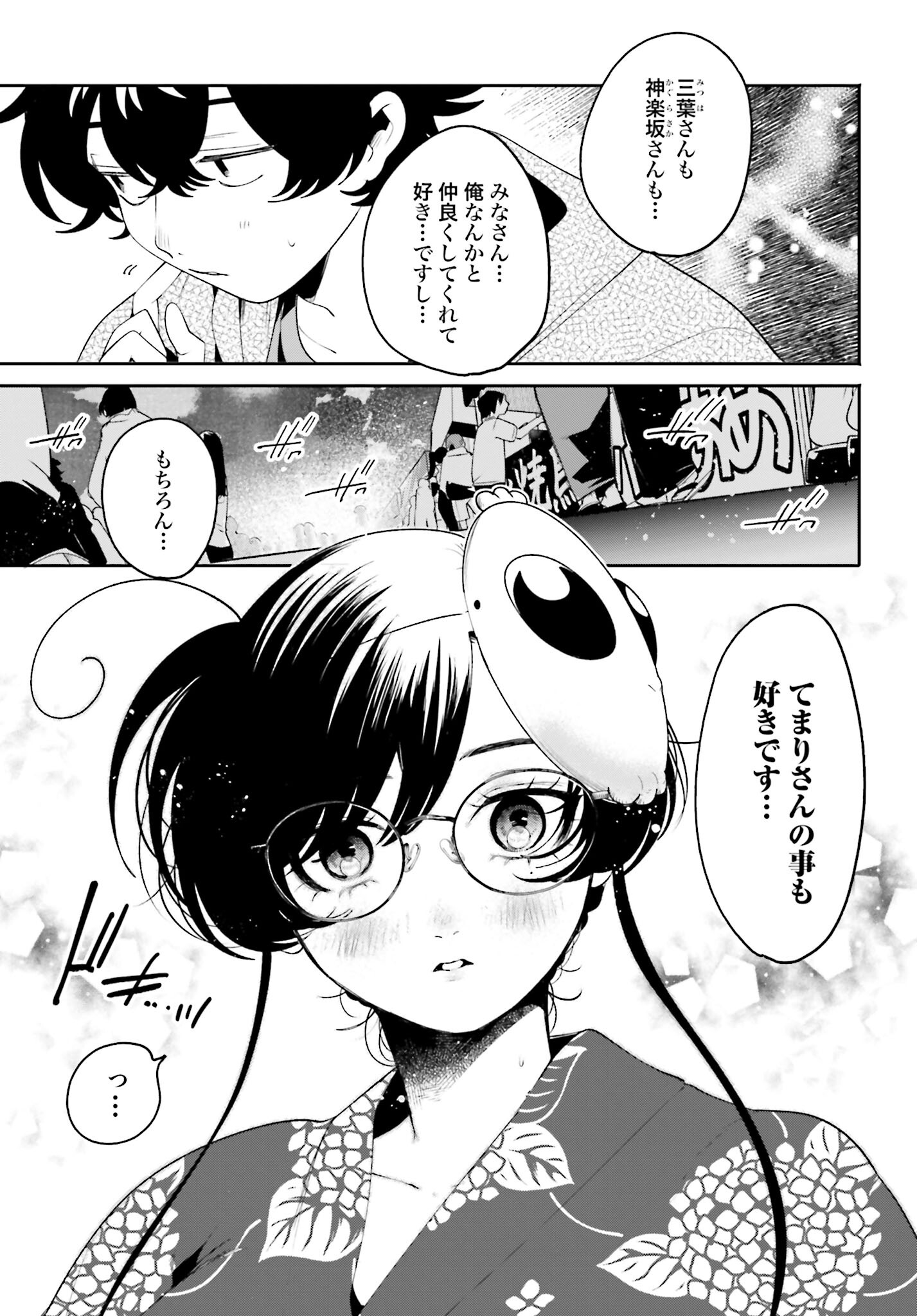 Read FILTER-GOSHI NO KANOJO Chapter 25 [High Quality / Full] - Page 9 - nicomanga.com