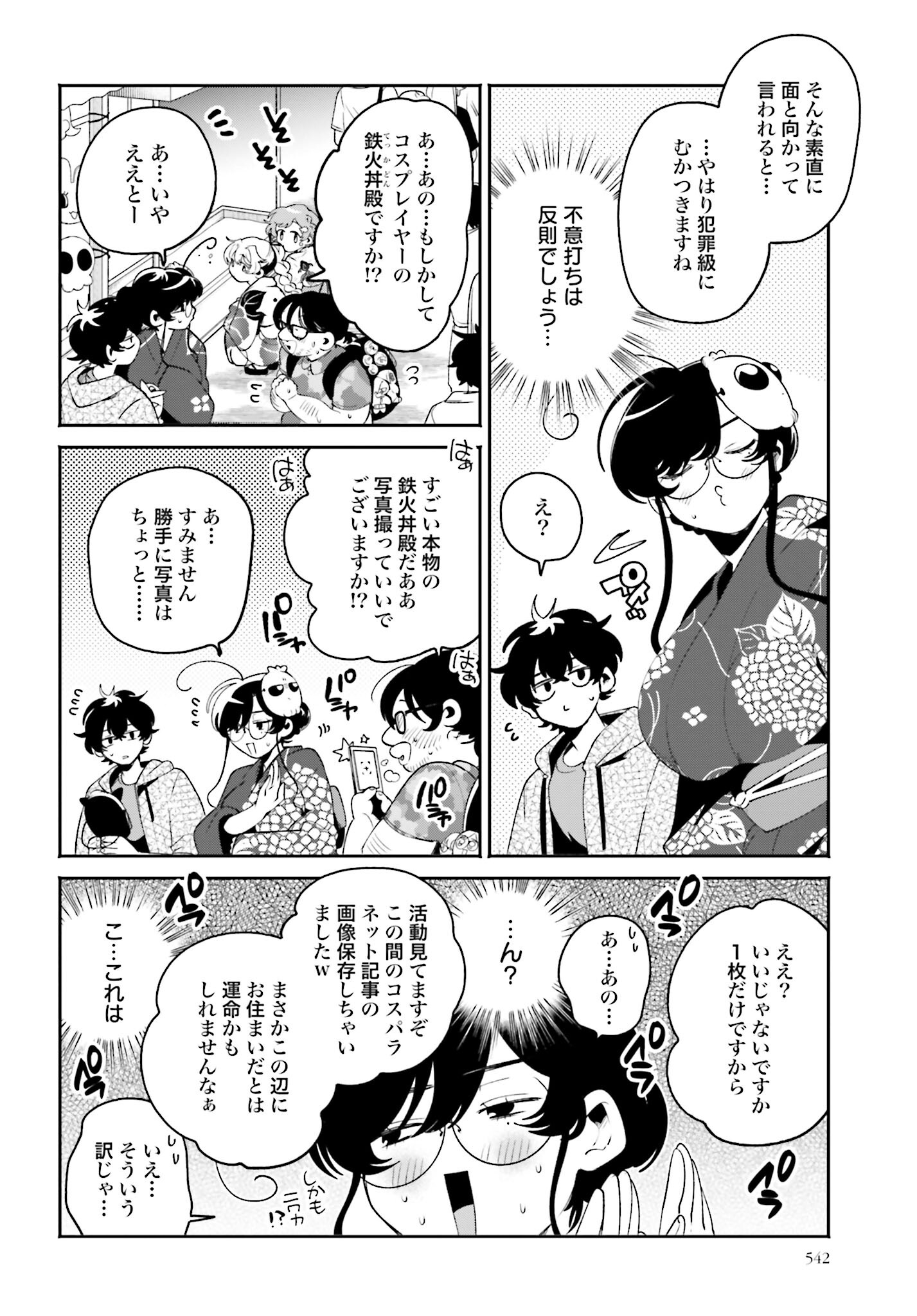 Read FILTER-GOSHI NO KANOJO Chapter 25 [High Quality / Full] - Page 10 - nicomanga.com