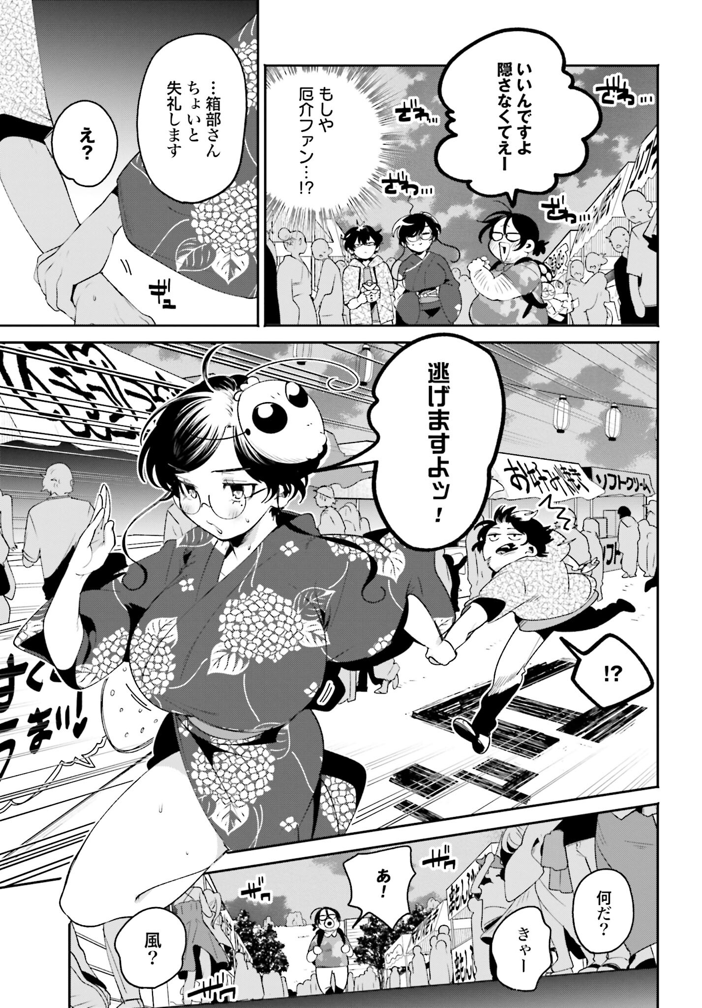 Read FILTER-GOSHI NO KANOJO Chapter 25 [High Quality / Full] - Page 11 - nicomanga.com