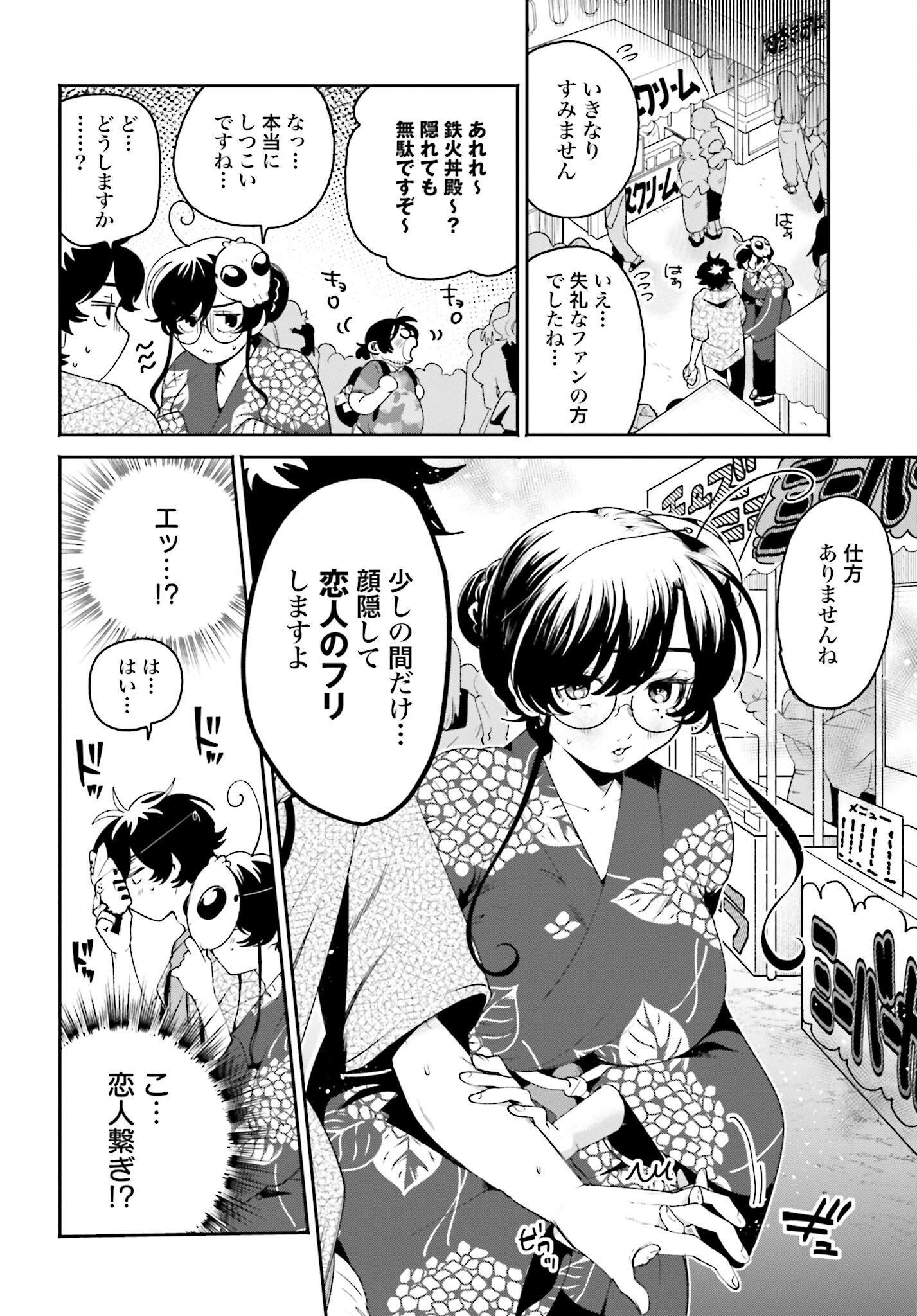 Read FILTER-GOSHI NO KANOJO Chapter 25 [High Quality / Full] - Page 12 - nicomanga.com