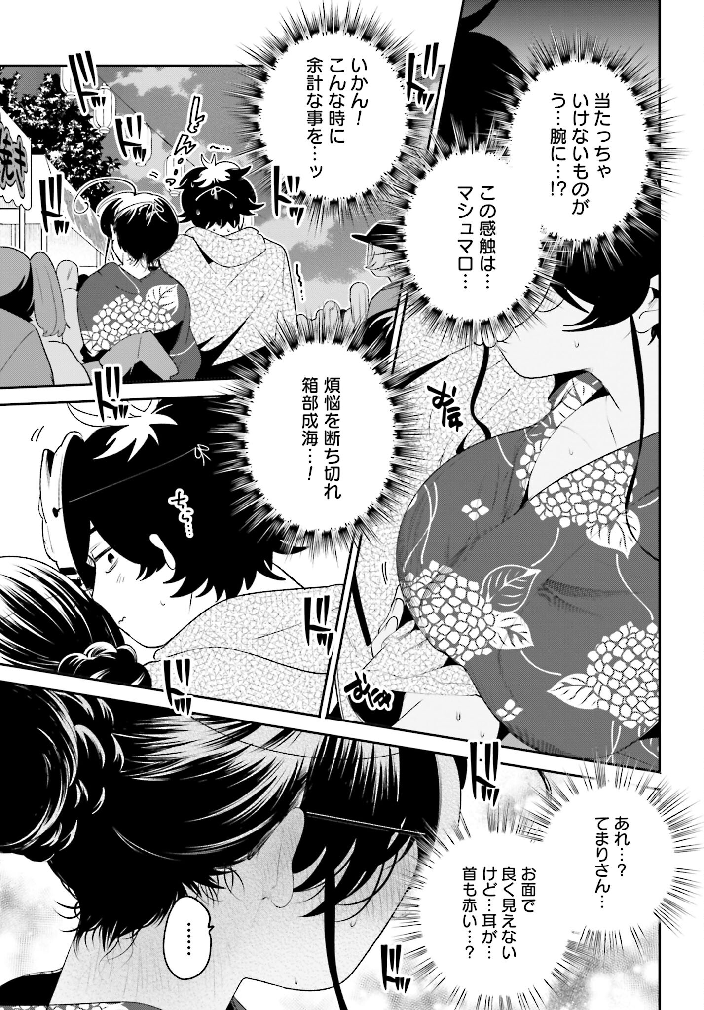 Read FILTER-GOSHI NO KANOJO Chapter 25 [High Quality / Full] - Page 13 - nicomanga.com