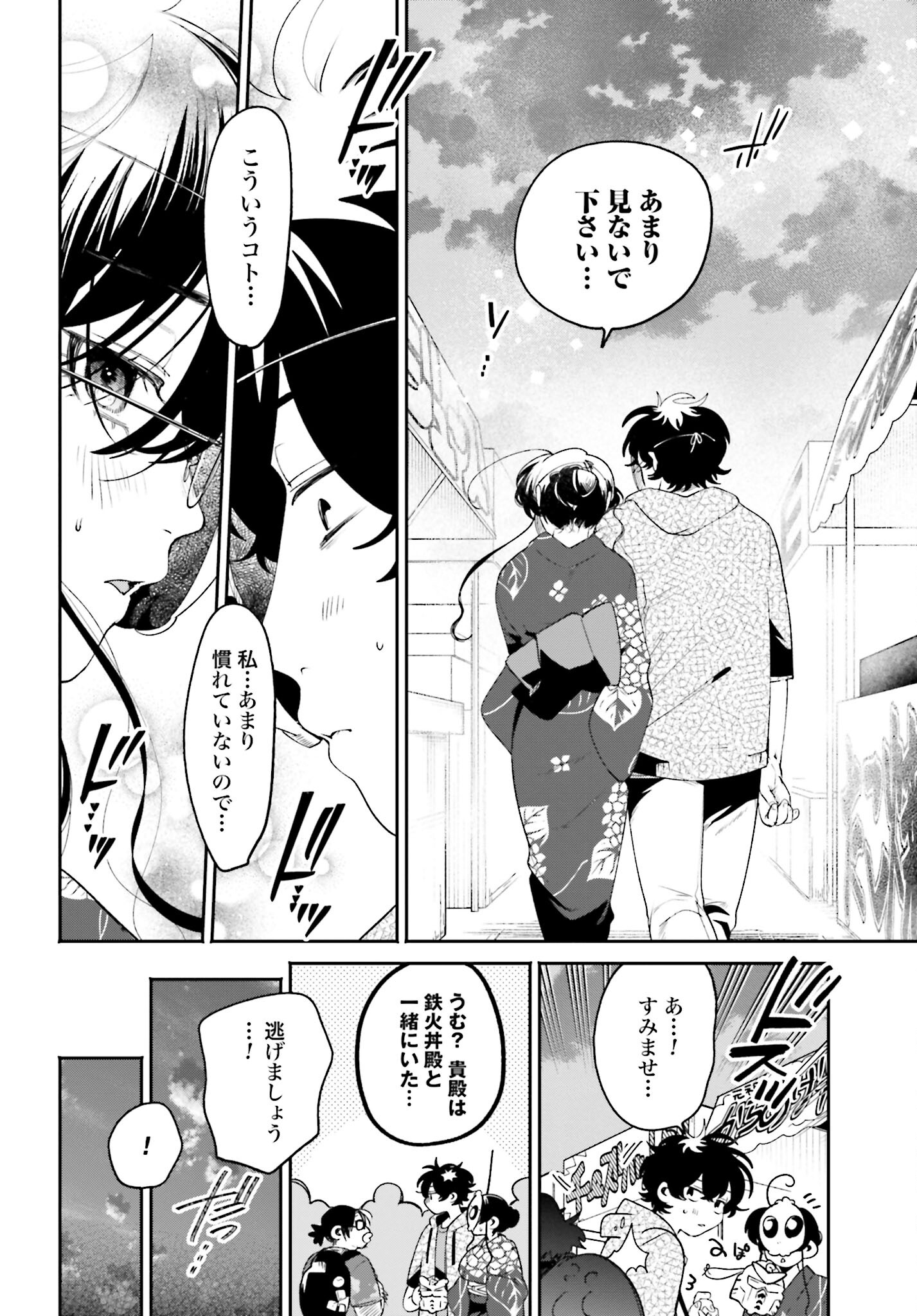 Read FILTER-GOSHI NO KANOJO Chapter 25 [High Quality / Full] - Page 14 - nicomanga.com