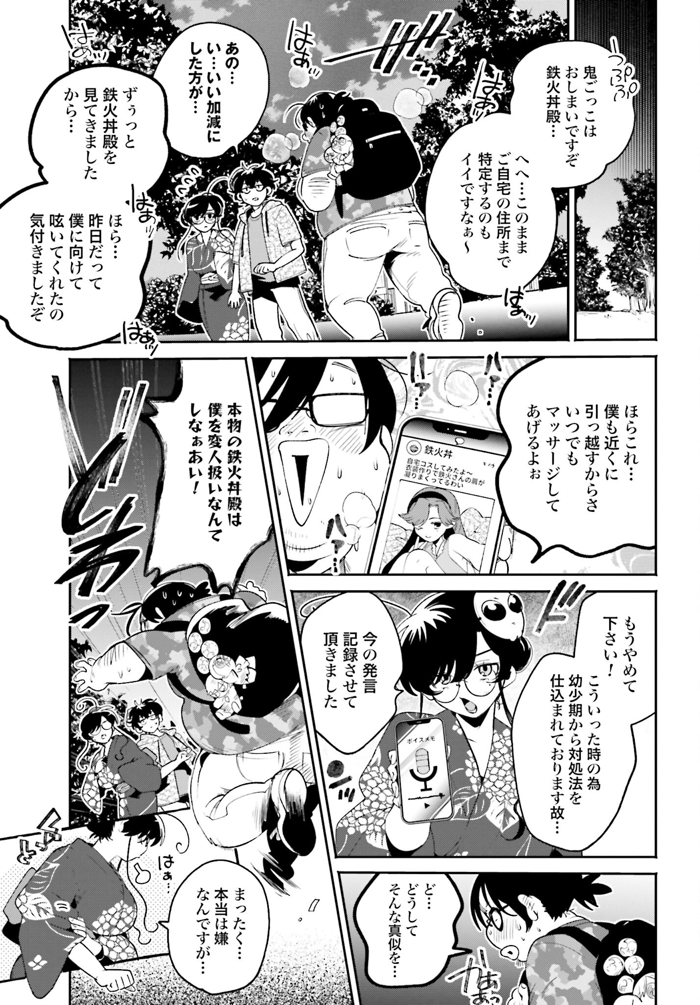 Read FILTER-GOSHI NO KANOJO Chapter 25 [High Quality / Full] - Page 15 - nicomanga.com