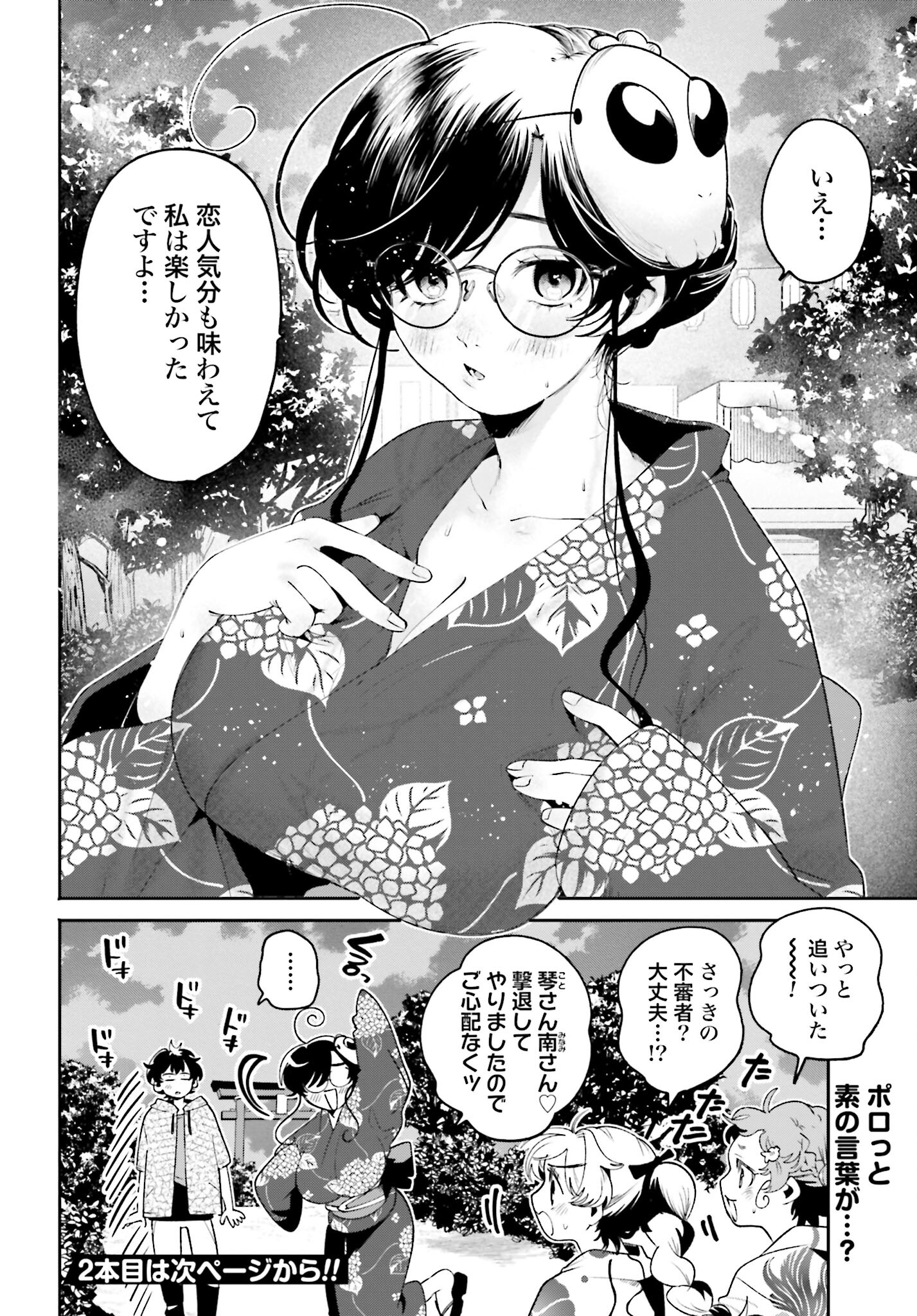 Read FILTER-GOSHI NO KANOJO Chapter 25 [High Quality / Full] - Page 18 - nicomanga.com