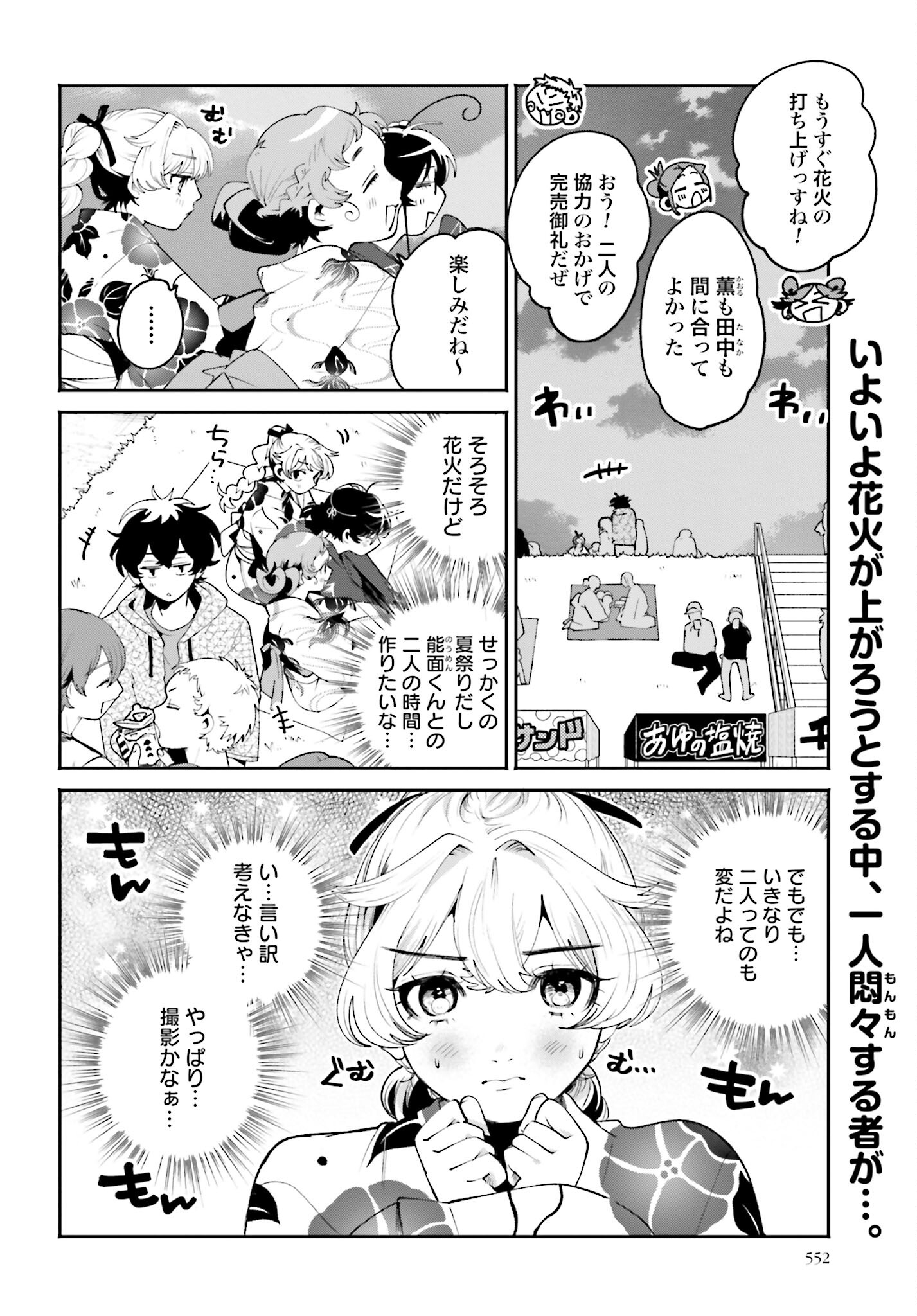 Read FILTER-GOSHI NO KANOJO Chapter 26 [High Quality / Full] - Page 2 - nicomanga.com