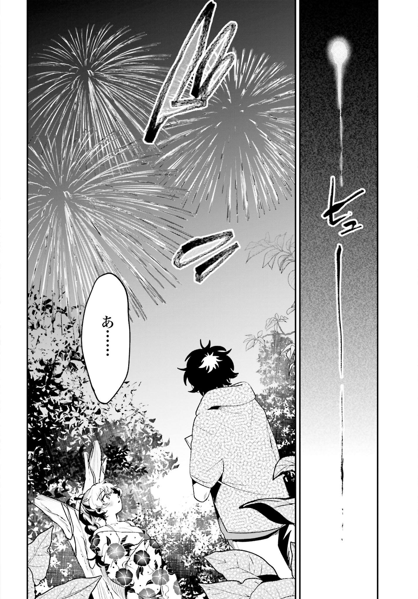 Read FILTER-GOSHI NO KANOJO Chapter 26 [High Quality / Full] - Page 8 - nicomanga.com