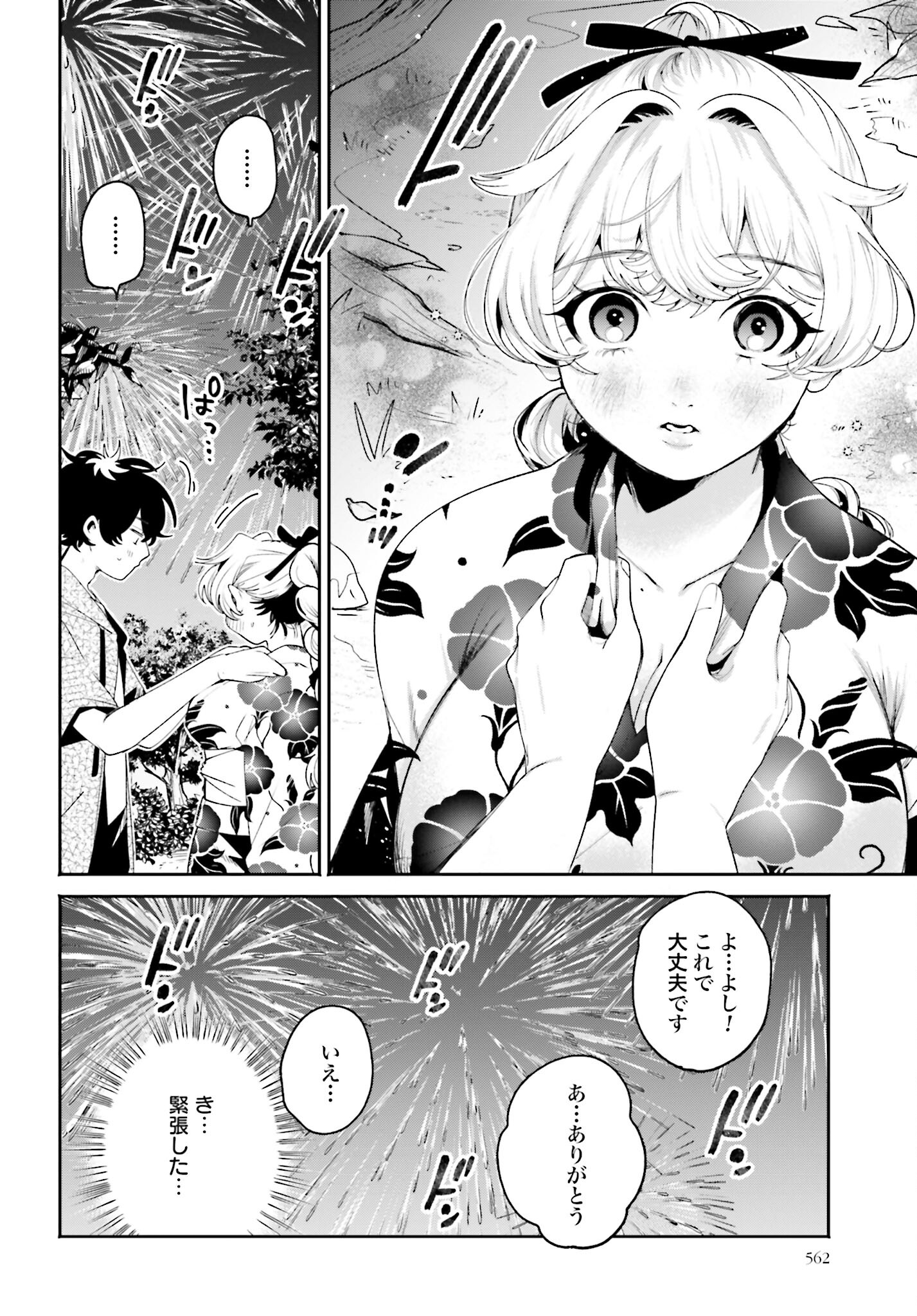 Read FILTER-GOSHI NO KANOJO Chapter 26 [High Quality / Full] - Page 12 - nicomanga.com
