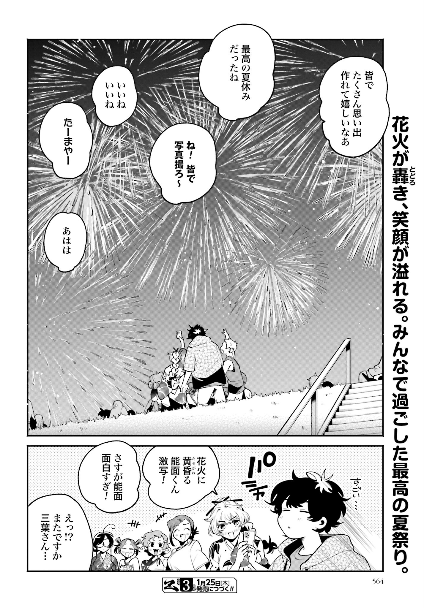 Read FILTER-GOSHI NO KANOJO Chapter 26 [High Quality / Full] - Page 14 - nicomanga.com