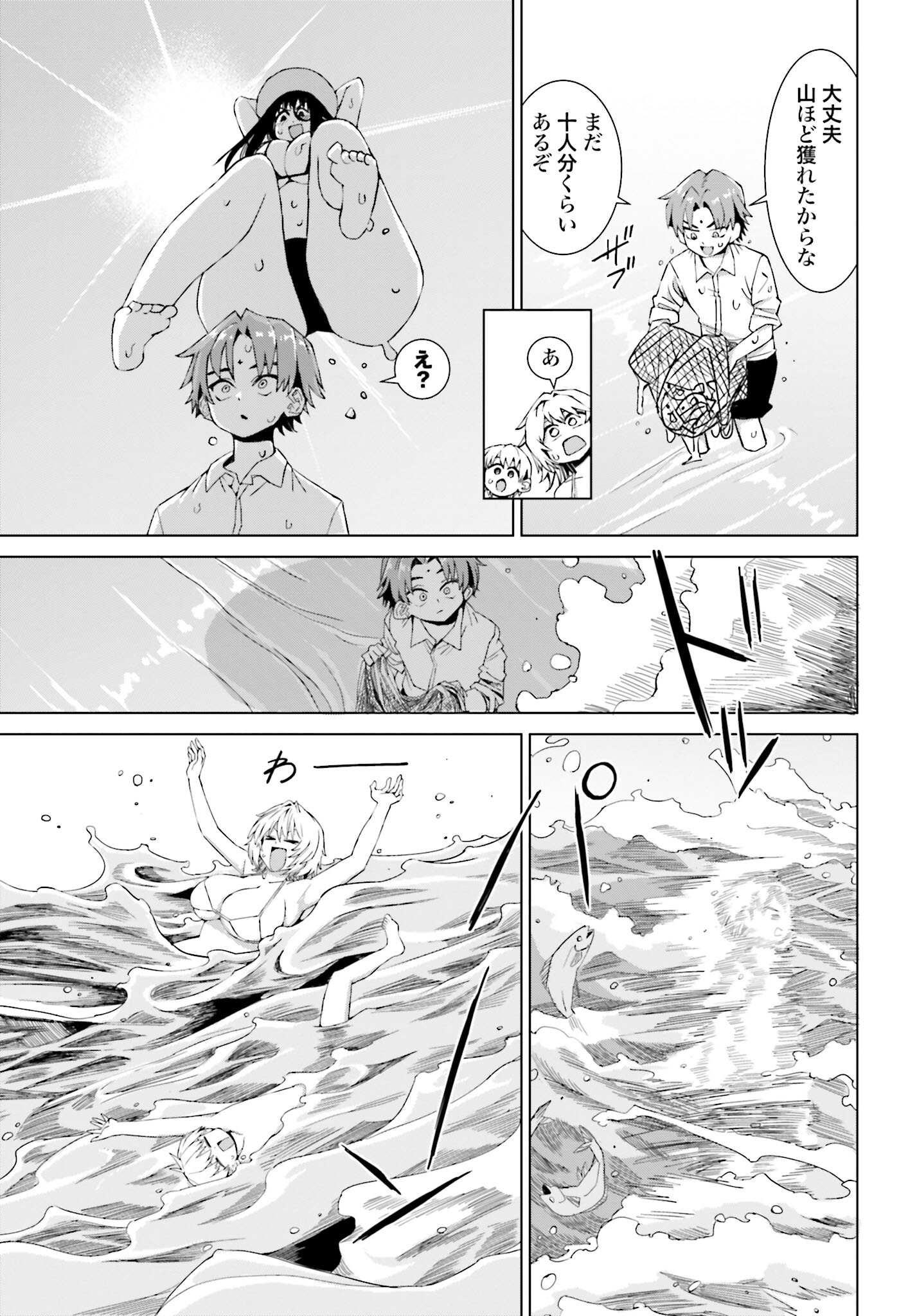 Mahou to Boku to Dekkai Shishou Chapter 39 page 7 - nihonkuni.com