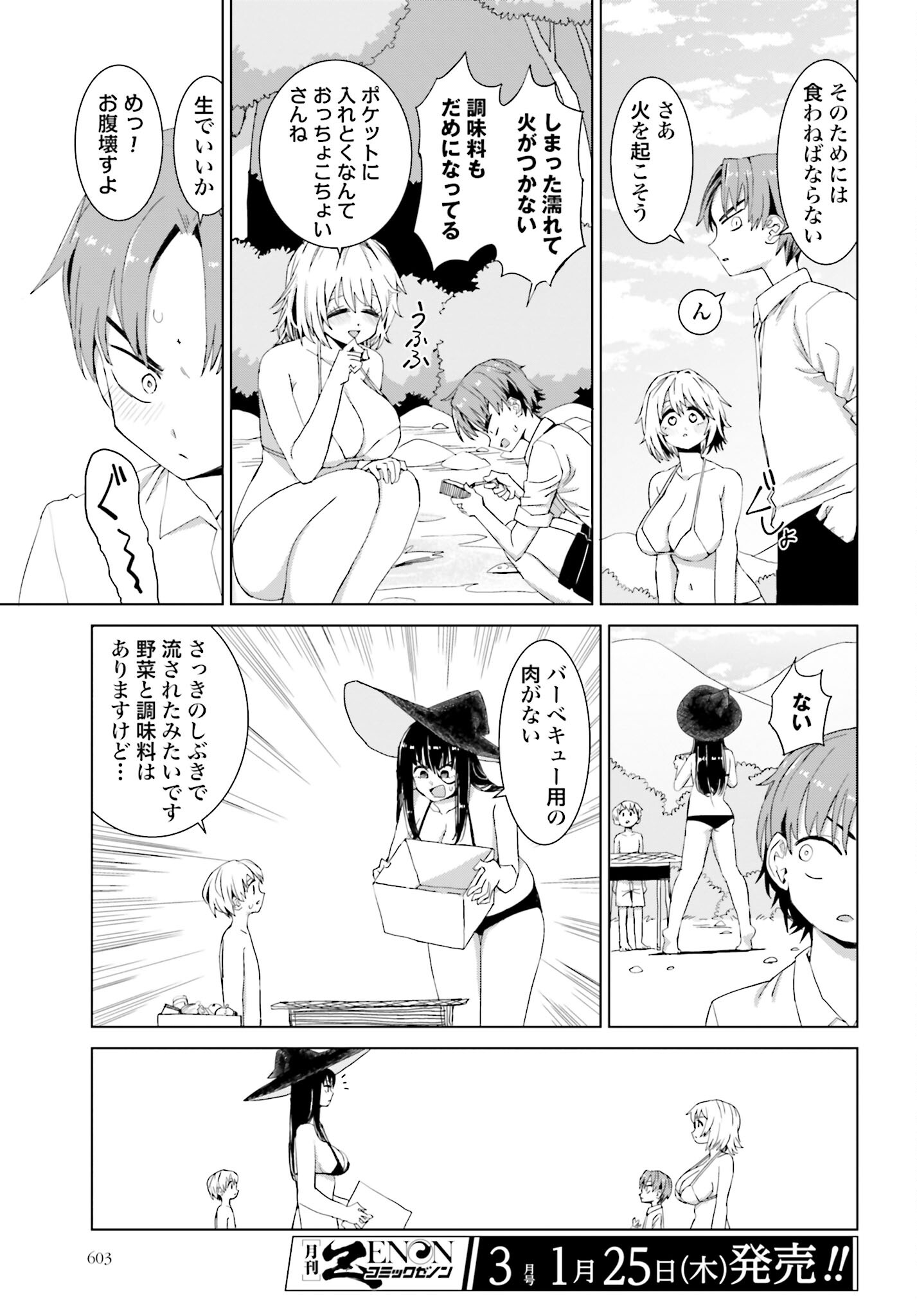 Mahou to Boku to Dekkai Shishou Chapter 39 page 9 - nihonkuni.com