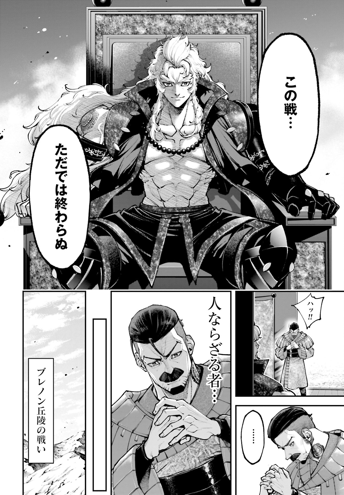 Tengen Hero Wars Chapter 24 page 6 - nihonkuni.com