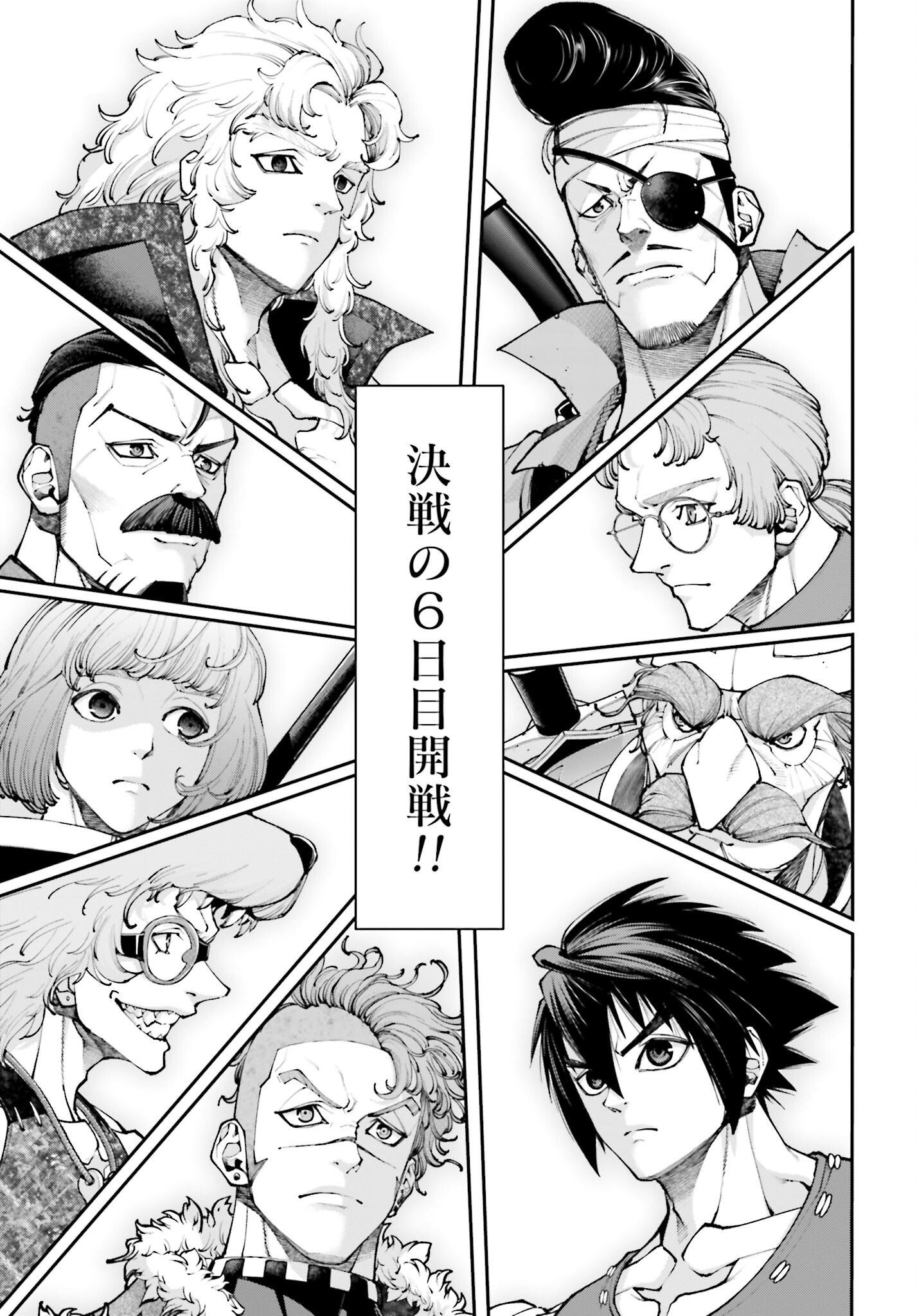 Tengen Hero Wars Chapter 24 page 7 - nihonkuni.com