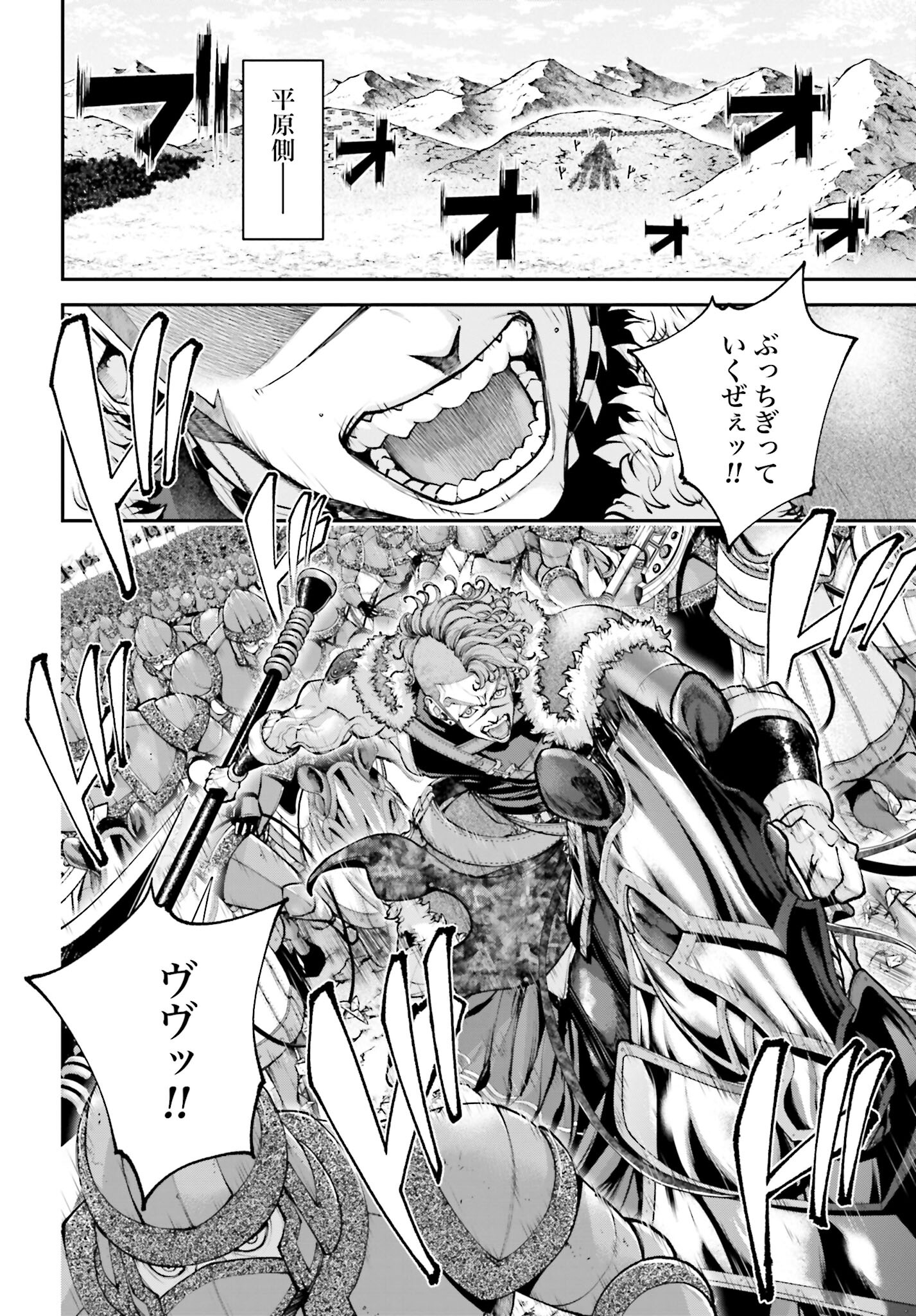 Tengen Hero Wars Chapter 24 page 8 - nihonkuni.com