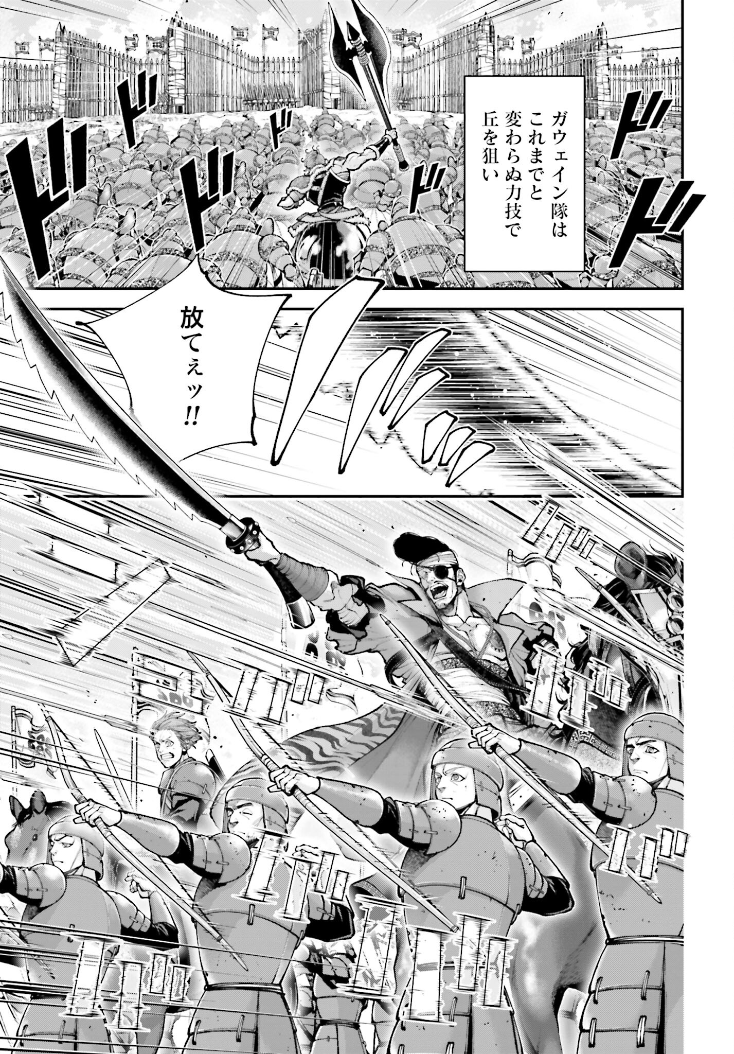 Tengen Hero Wars Chapter 24 page 9 - nihonkuni.com