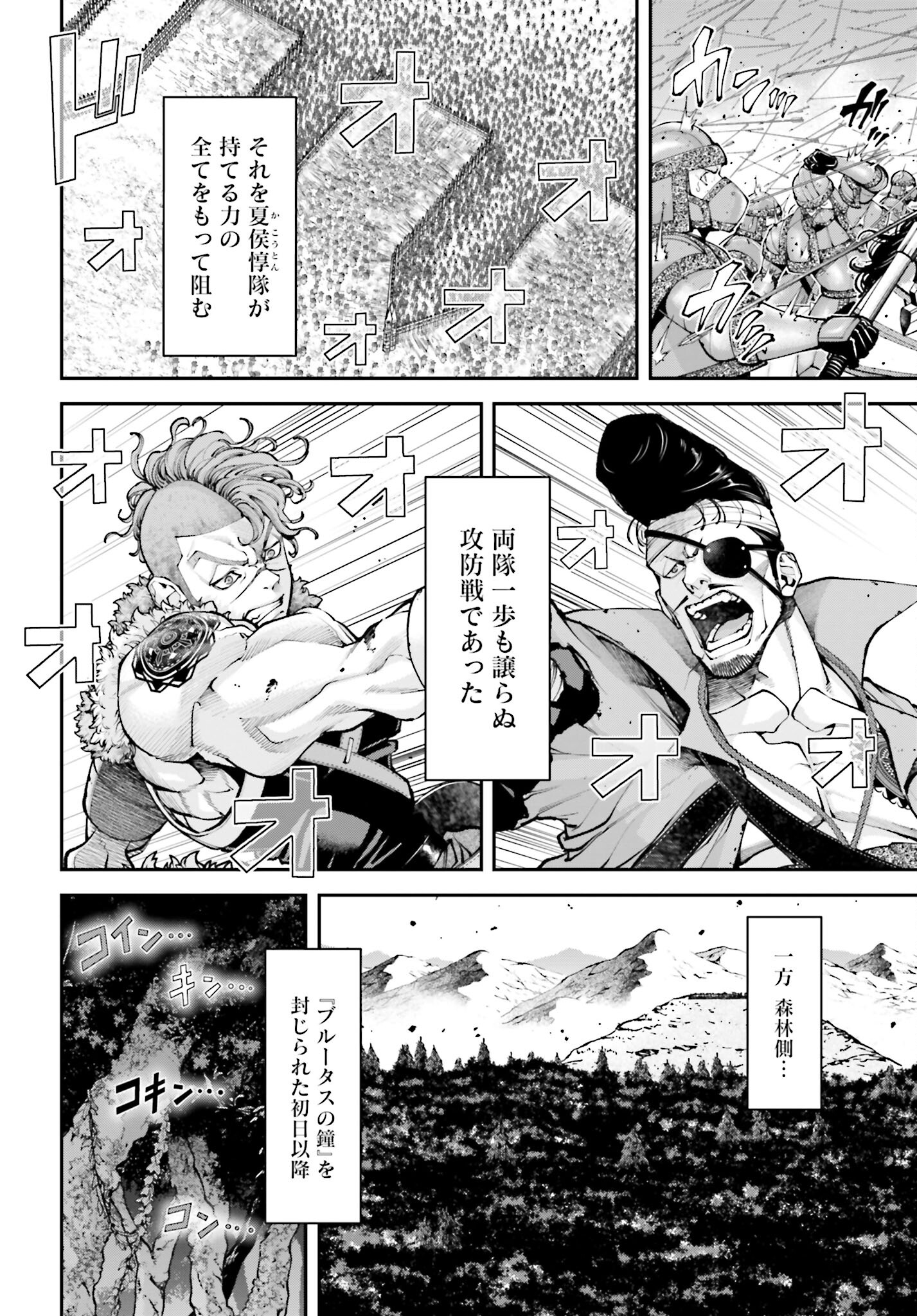Tengen Hero Wars Chapter 24 page 10 - nihonkuni.com