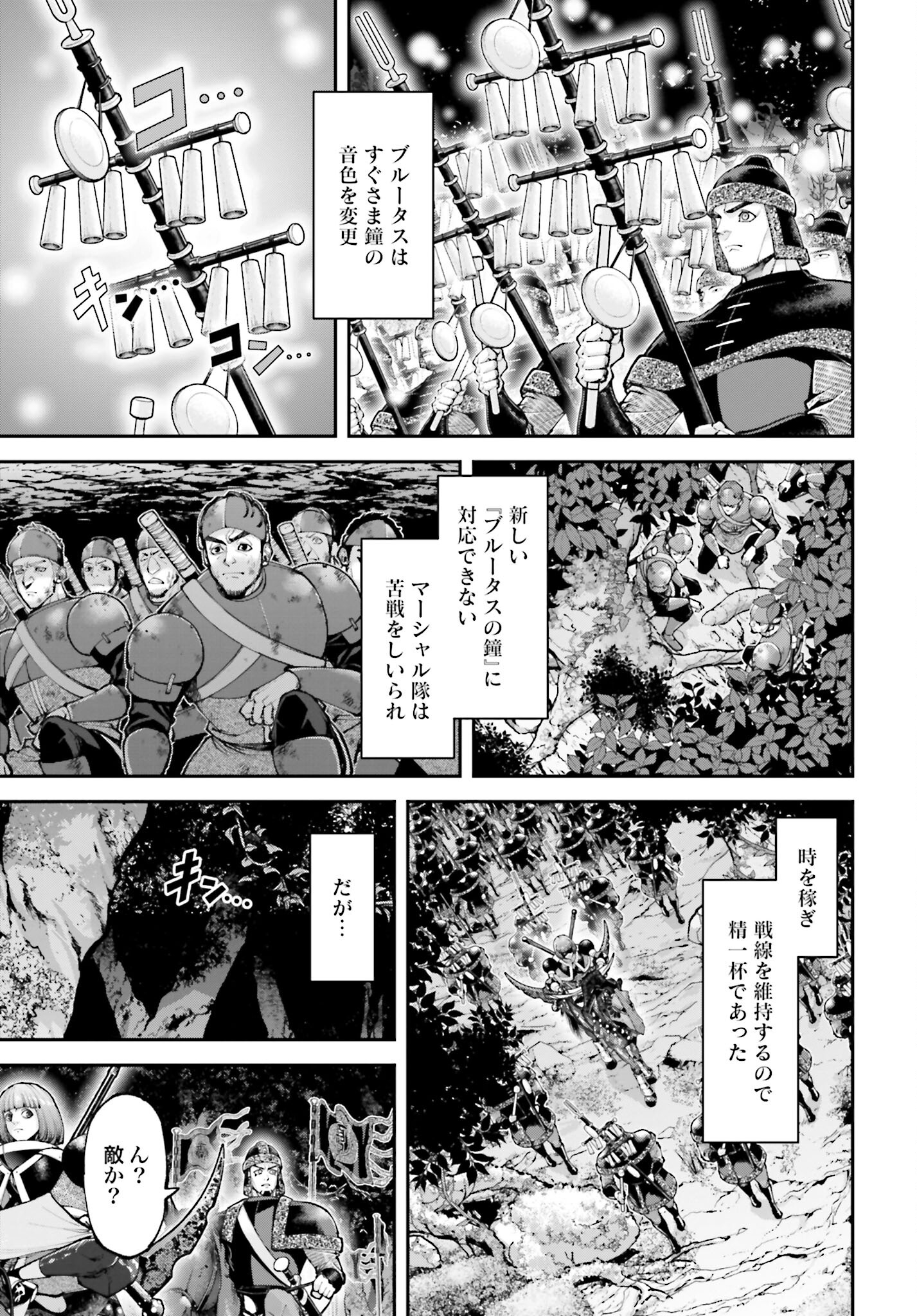 Tengen Hero Wars Chapter 24 page 11 - nihonkuni.com