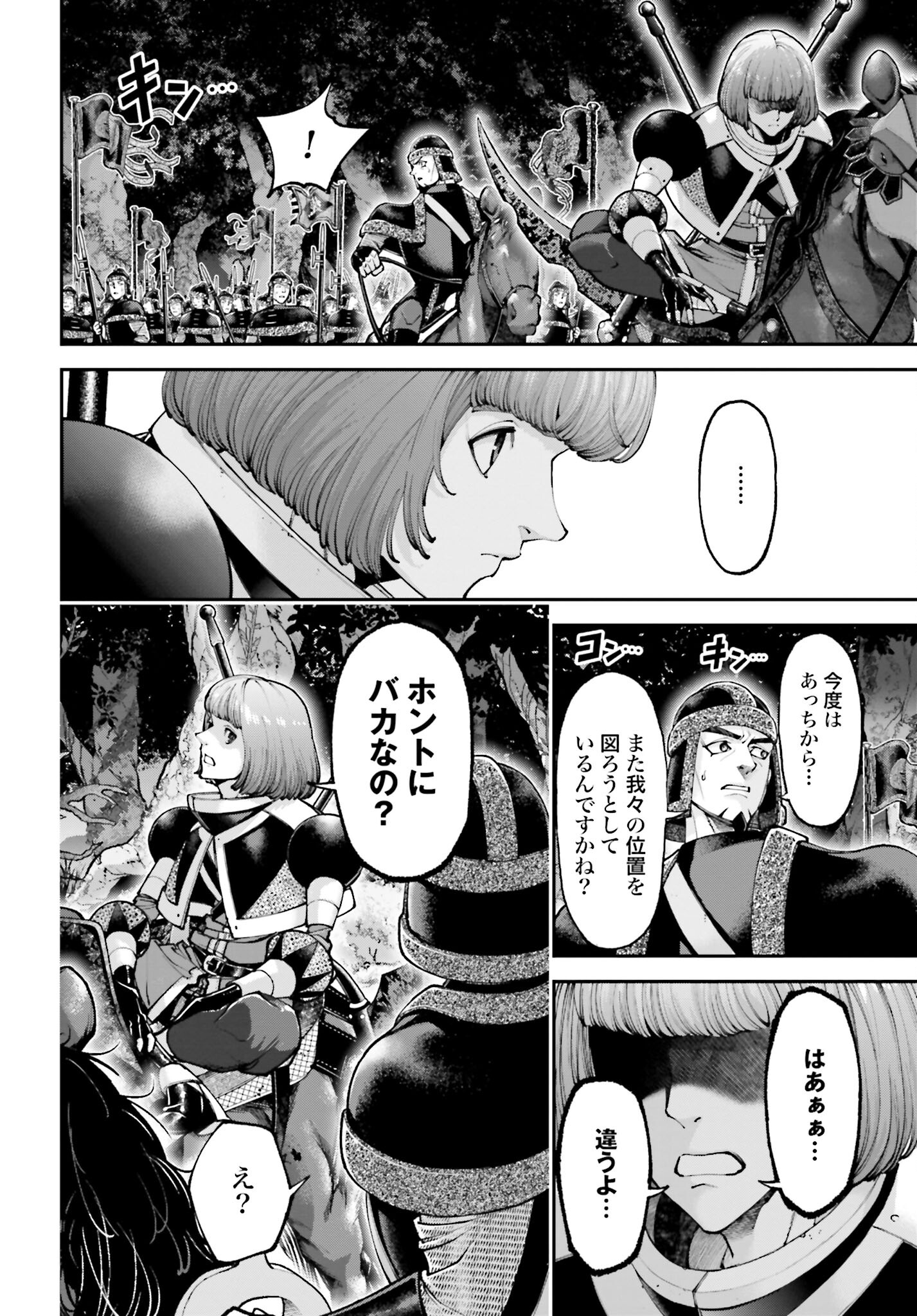 Tengen Hero Wars Chapter 24 page 12 - nihonkuni.com