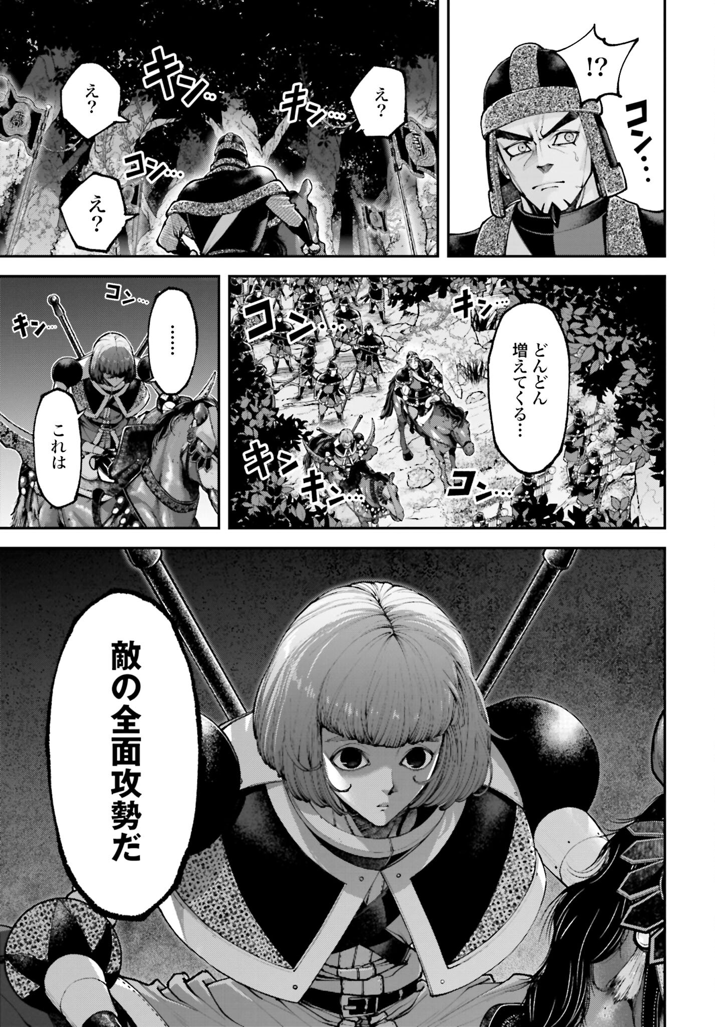 Tengen Hero Wars Chapter 24 page 13 - nihonkuni.com