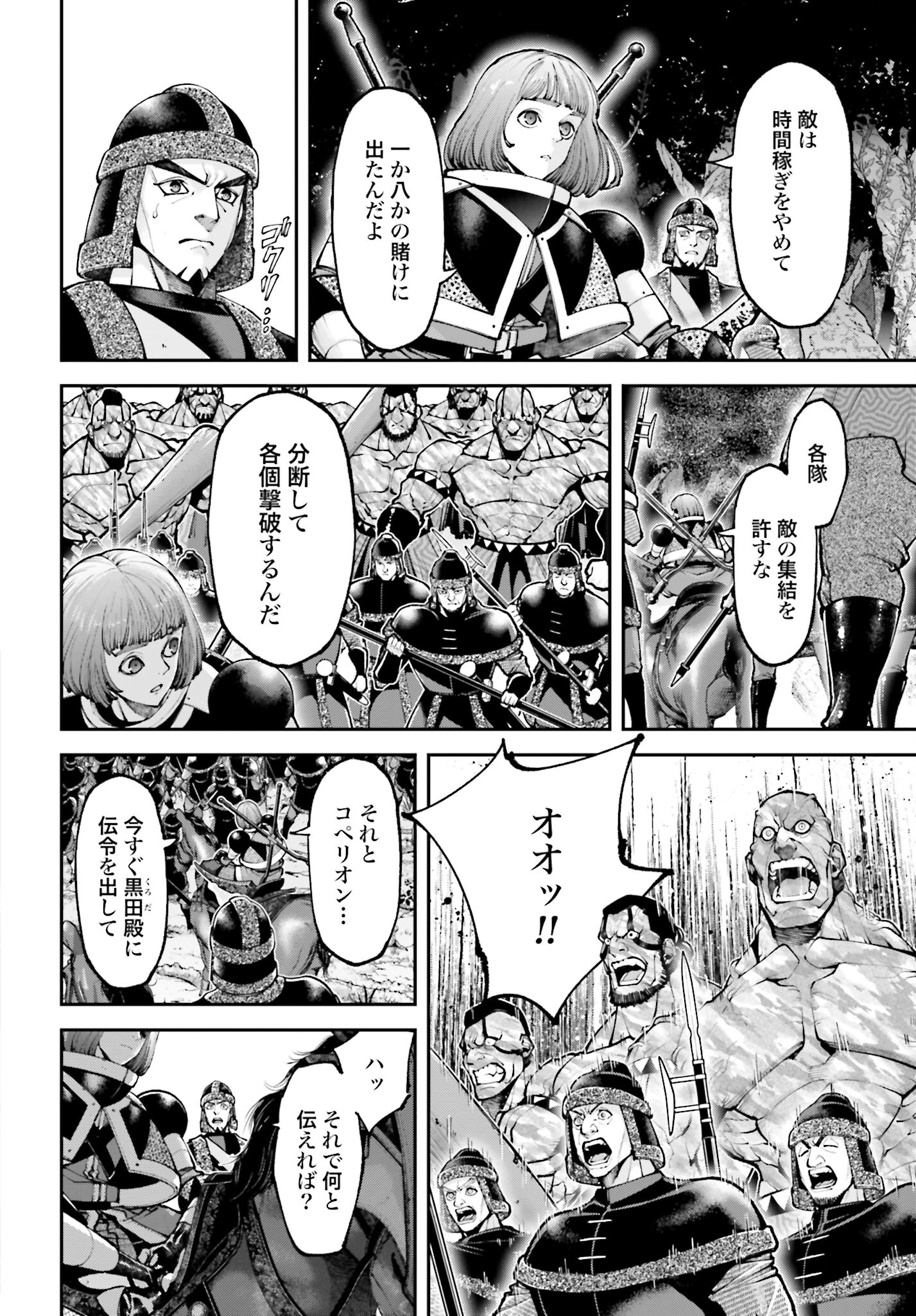 Tengen Hero Wars Chapter 24 page 14 - nihonkuni.com