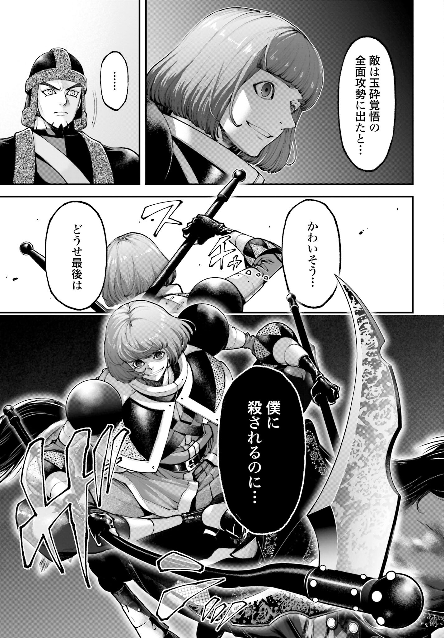 Tengen Hero Wars Chapter 24 page 15 - nihonkuni.com