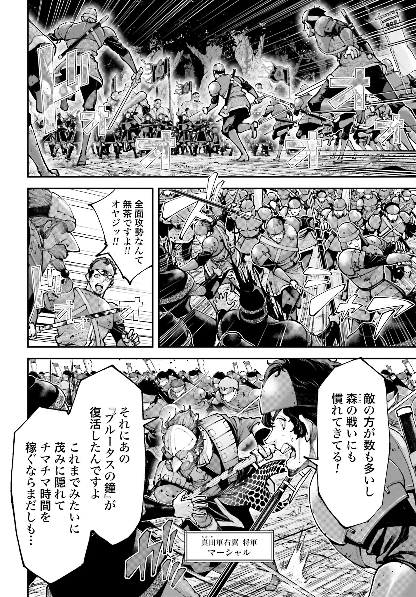 Tengen Hero Wars Chapter 24 page 16 - nihonkuni.com