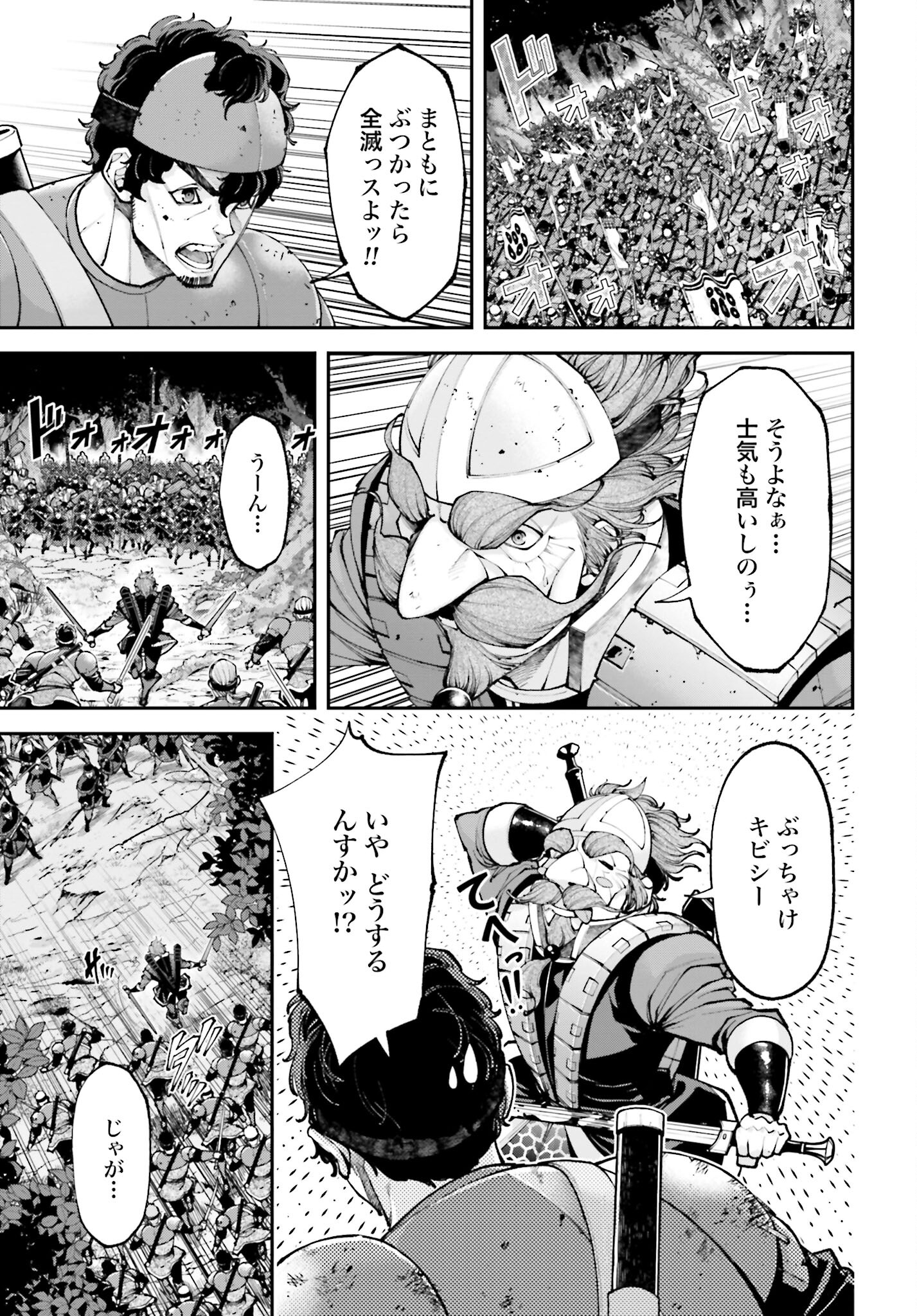 Tengen Hero Wars Chapter 24 page 17 - nihonkuni.com