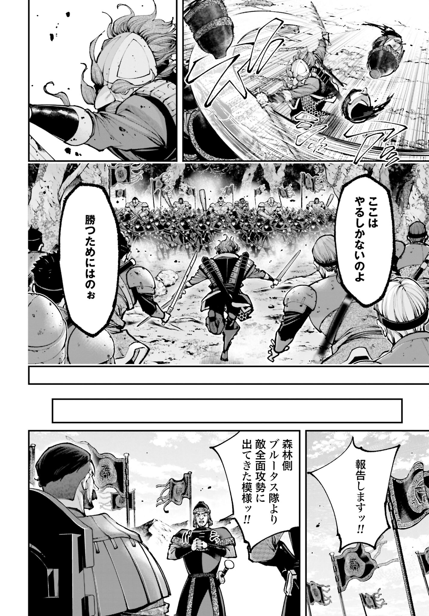 Tengen Hero Wars Chapter 24 page 18 - nihonkuni.com
