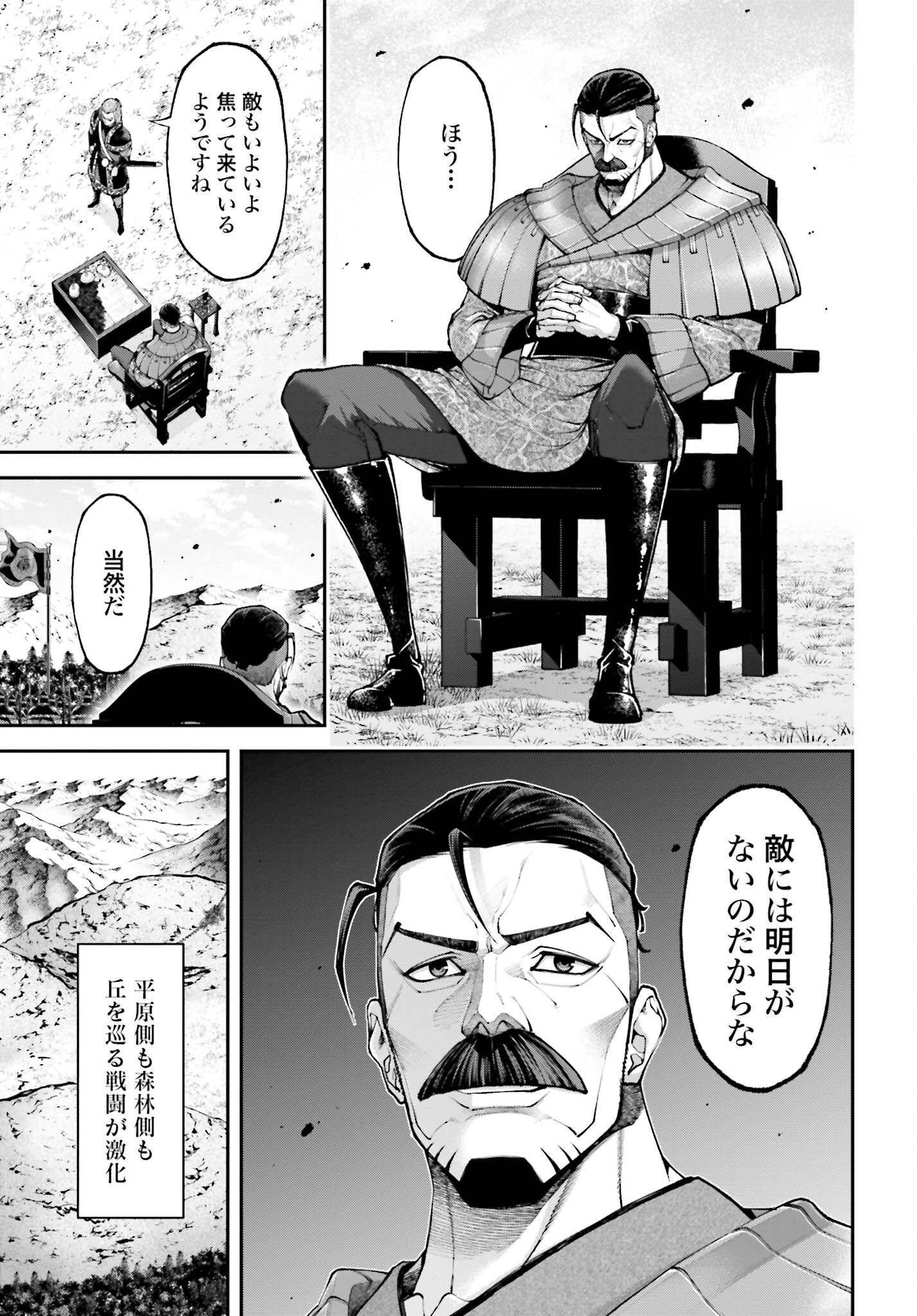 Tengen Hero Wars Chapter 24 page 19 - nihonkuni.com