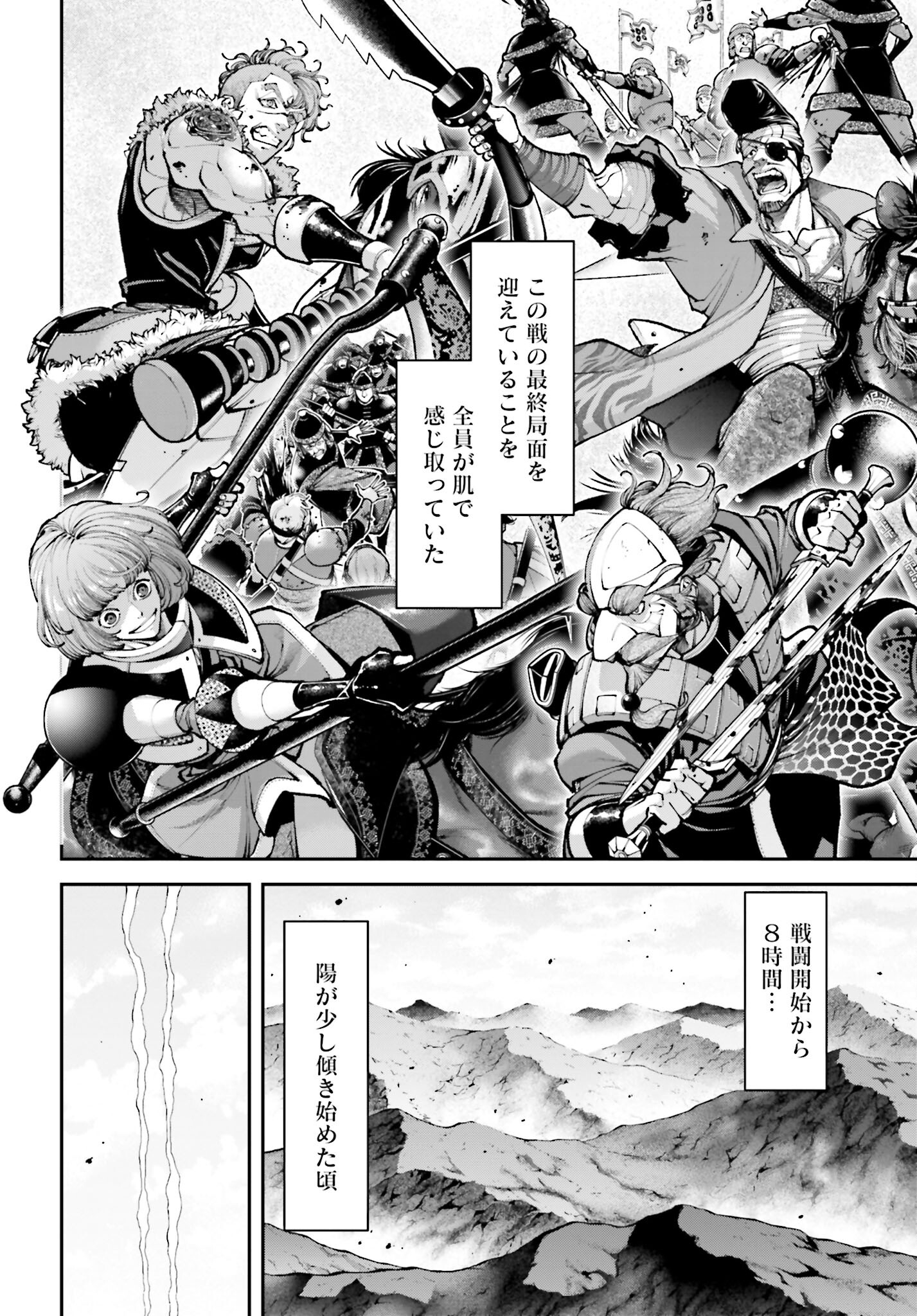 Tengen Hero Wars Chapter 24 page 20 - nihonkuni.com