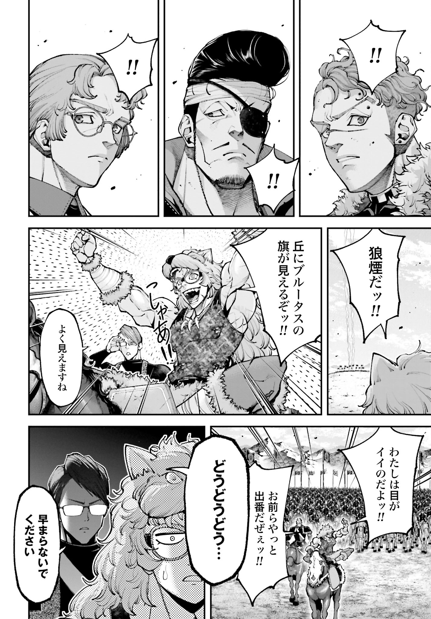 Tengen Hero Wars Chapter 24 page 22 - nihonkuni.com